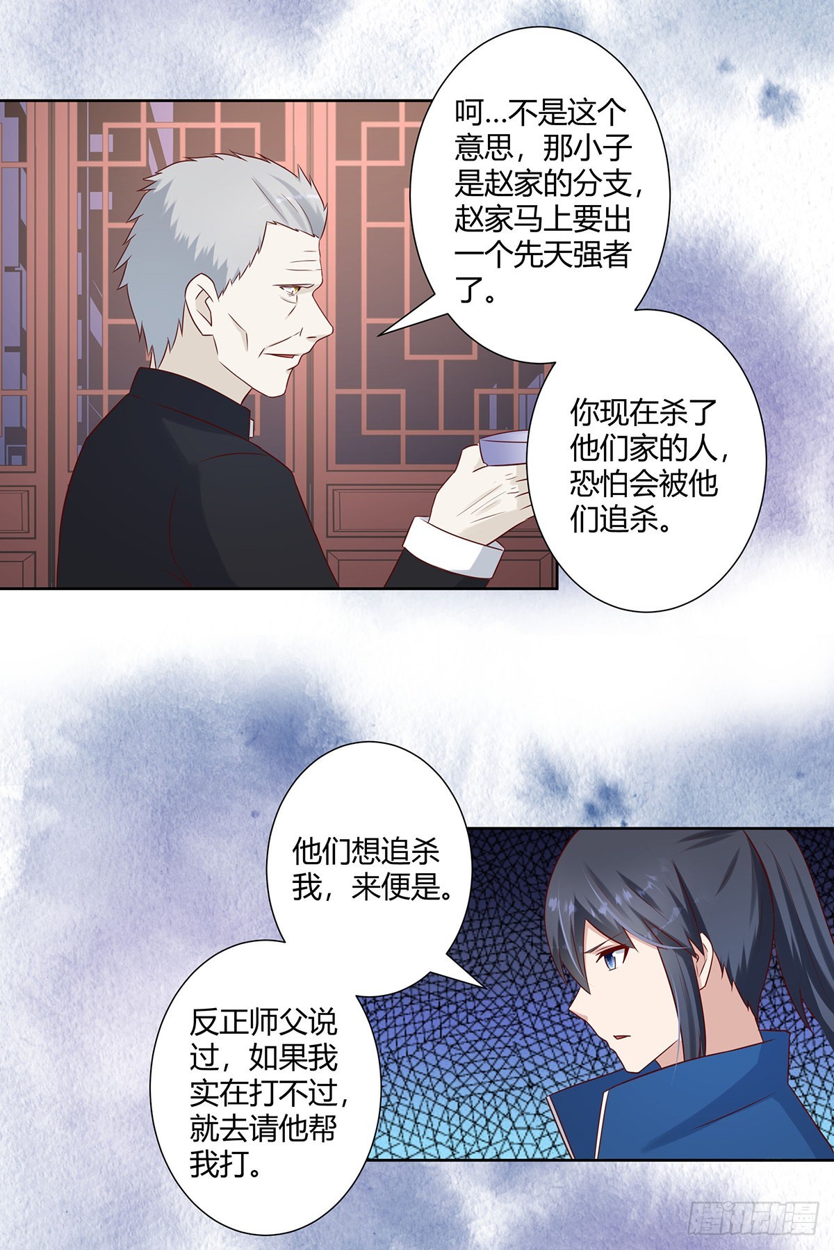 🍚修仙之人在都市 第22话 龙组的目的 第9页