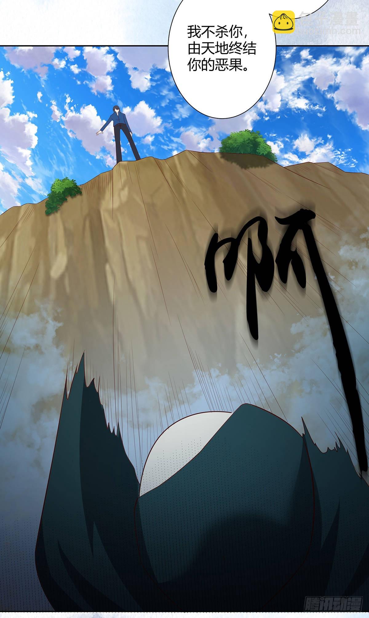 🍚修仙之人在都市 第24话 出世需入世！ 第10页