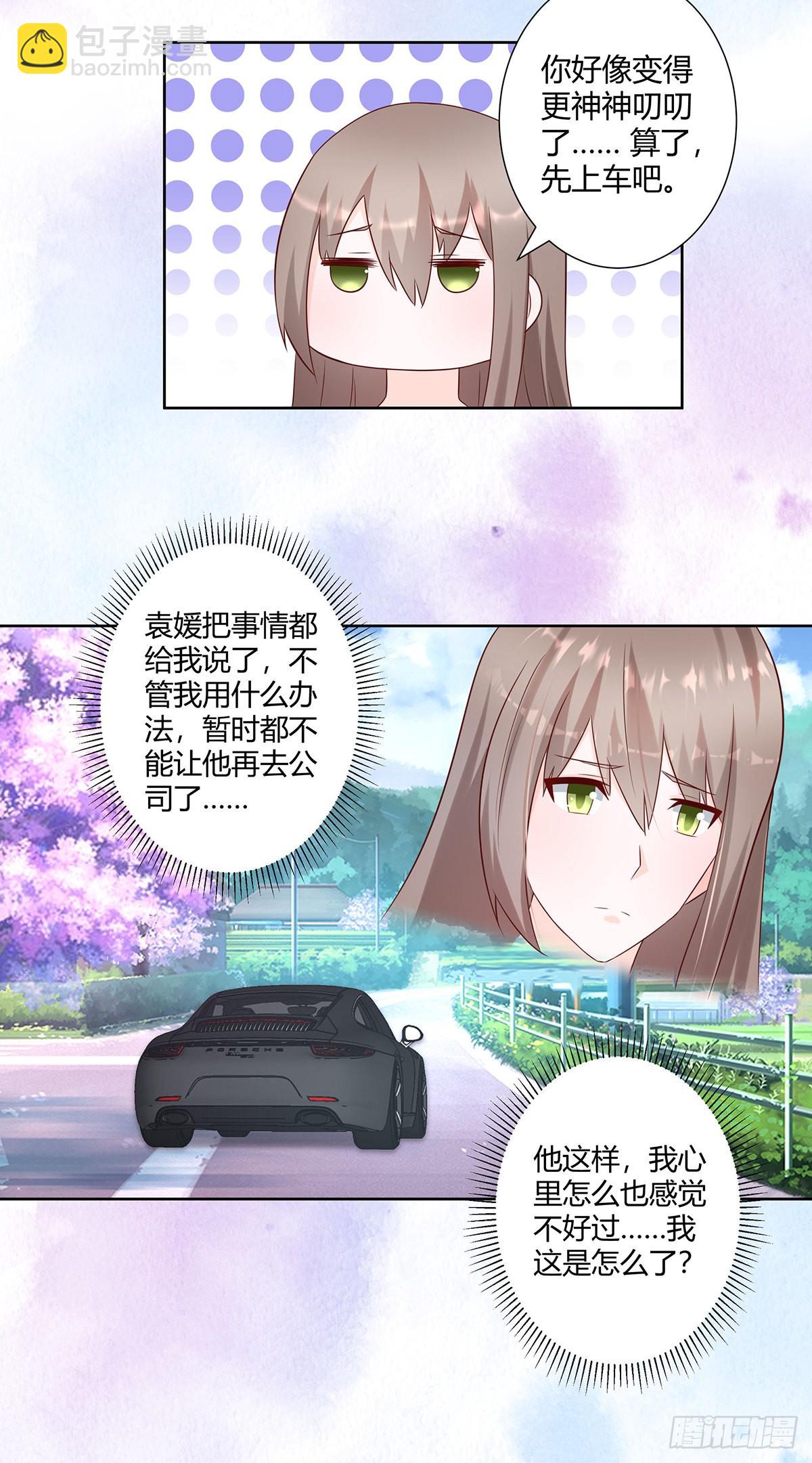 🍚修仙之人在都市 第24话 出世需入世！ 第14页