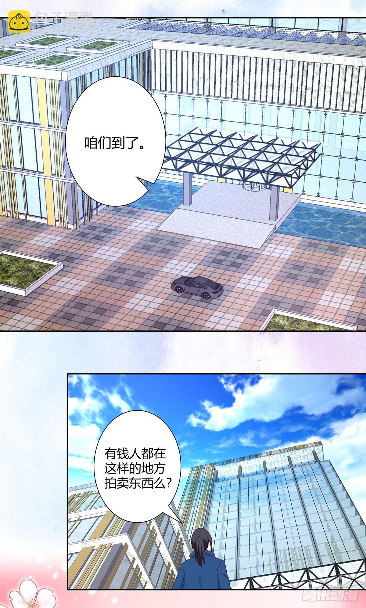 🍚修仙之人在都市 第24话 出世需入世！ 第15页