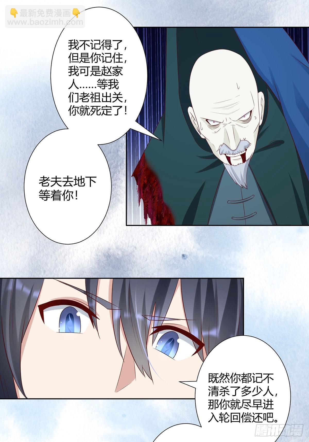 🍚修仙之人在都市 第24话 出世需入世！ 第9页