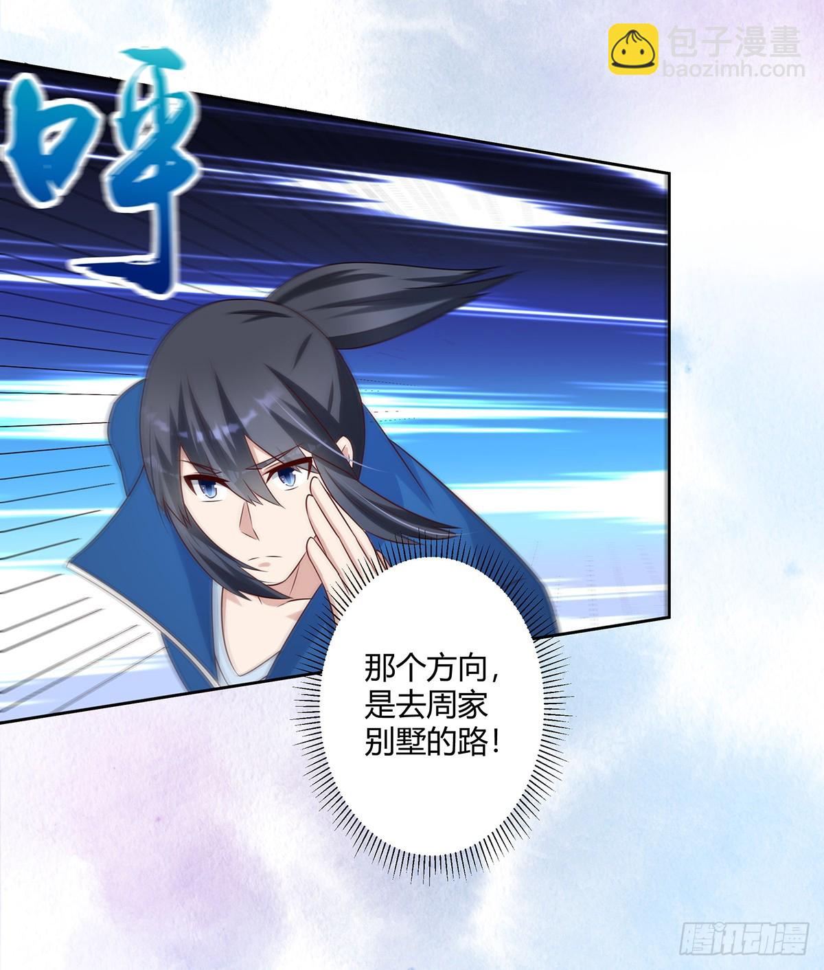 🍚修仙之人在都市 第26话 扑朔迷离的等级 第16页