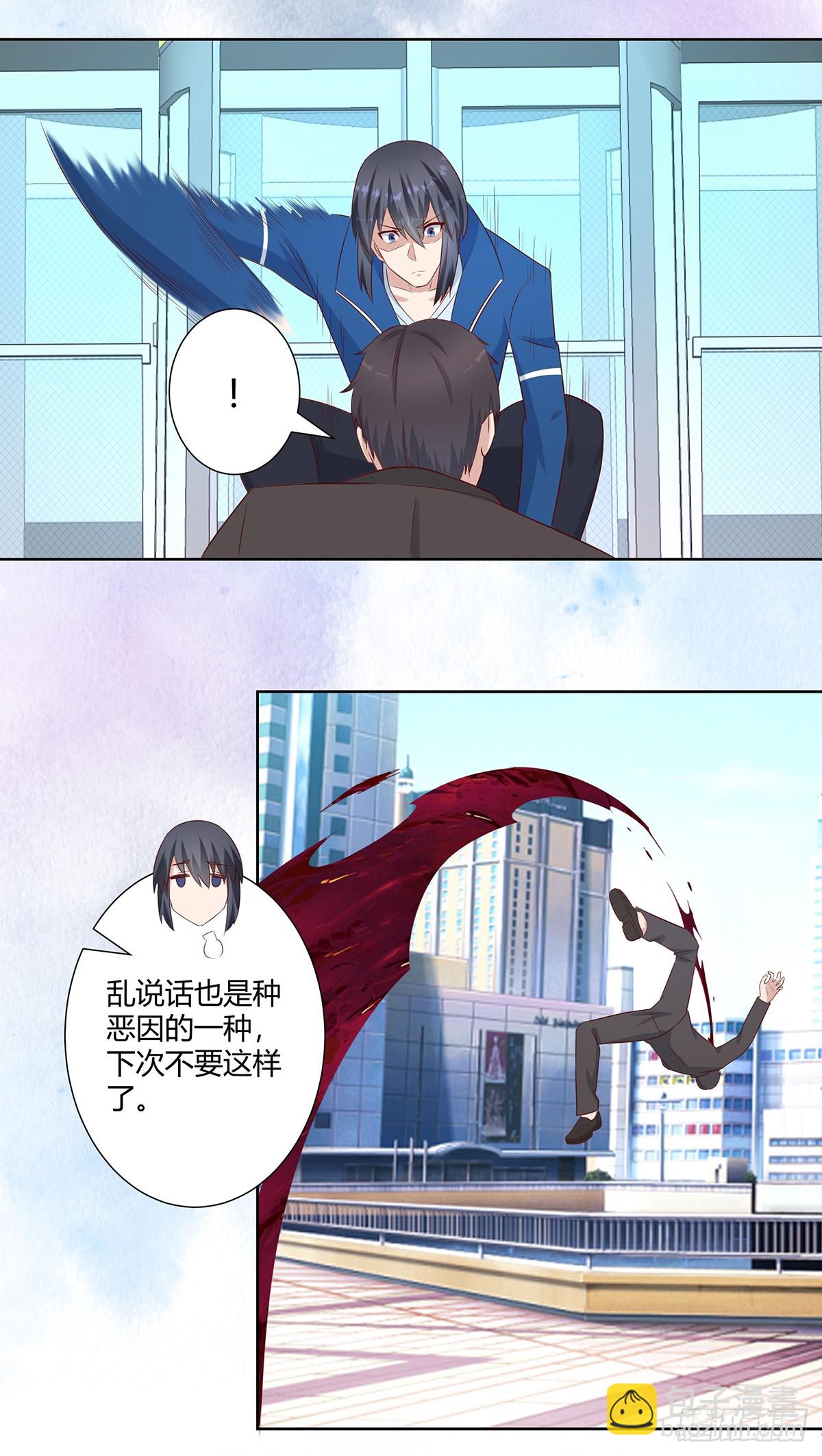🍚修仙之人在都市 第26话 扑朔迷离的等级 第4页
