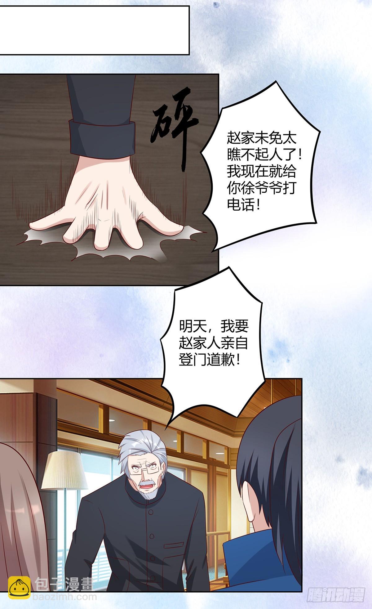 🍚修仙之人在都市 第26话 扑朔迷离的等级 第6页
