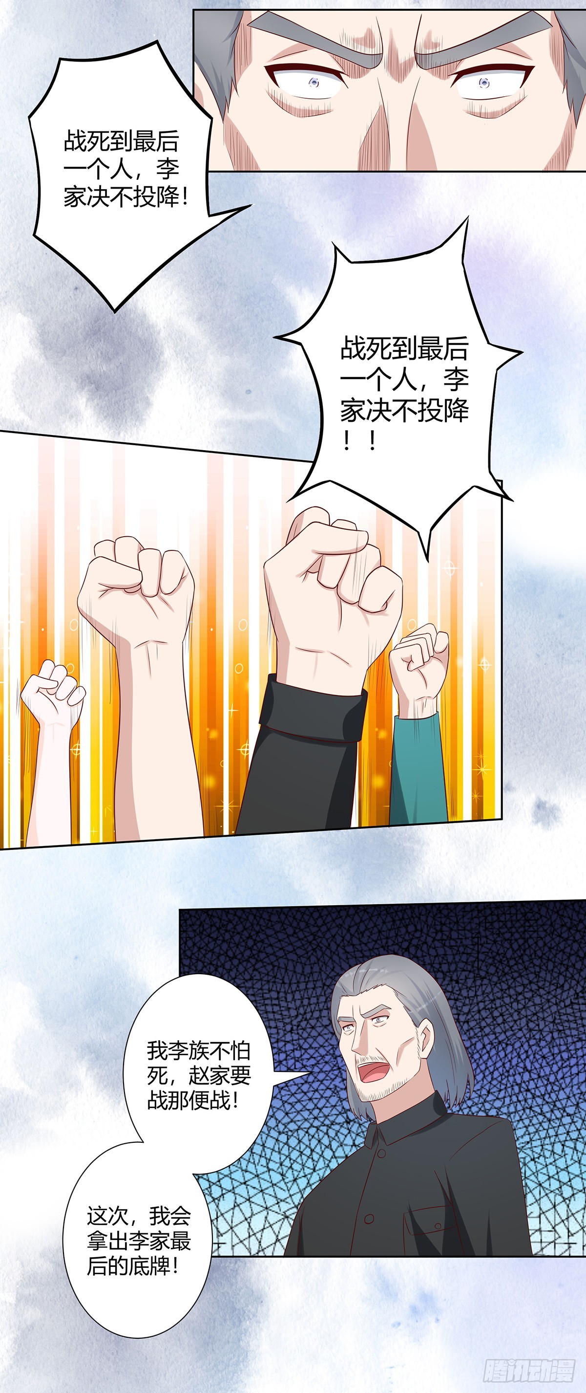 🍚修仙之人在都市 第28话 都是孙子惹的祸 第10页
