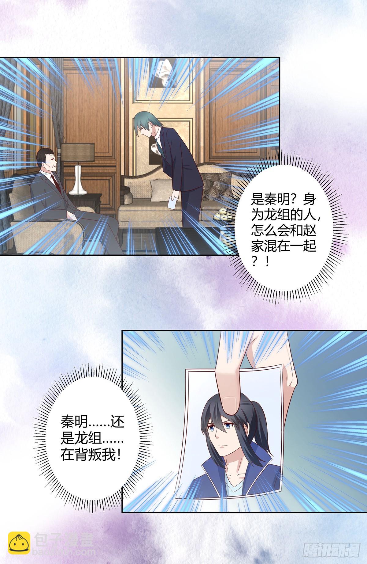 🍚修仙之人在都市 第28话 都是孙子惹的祸 第13页