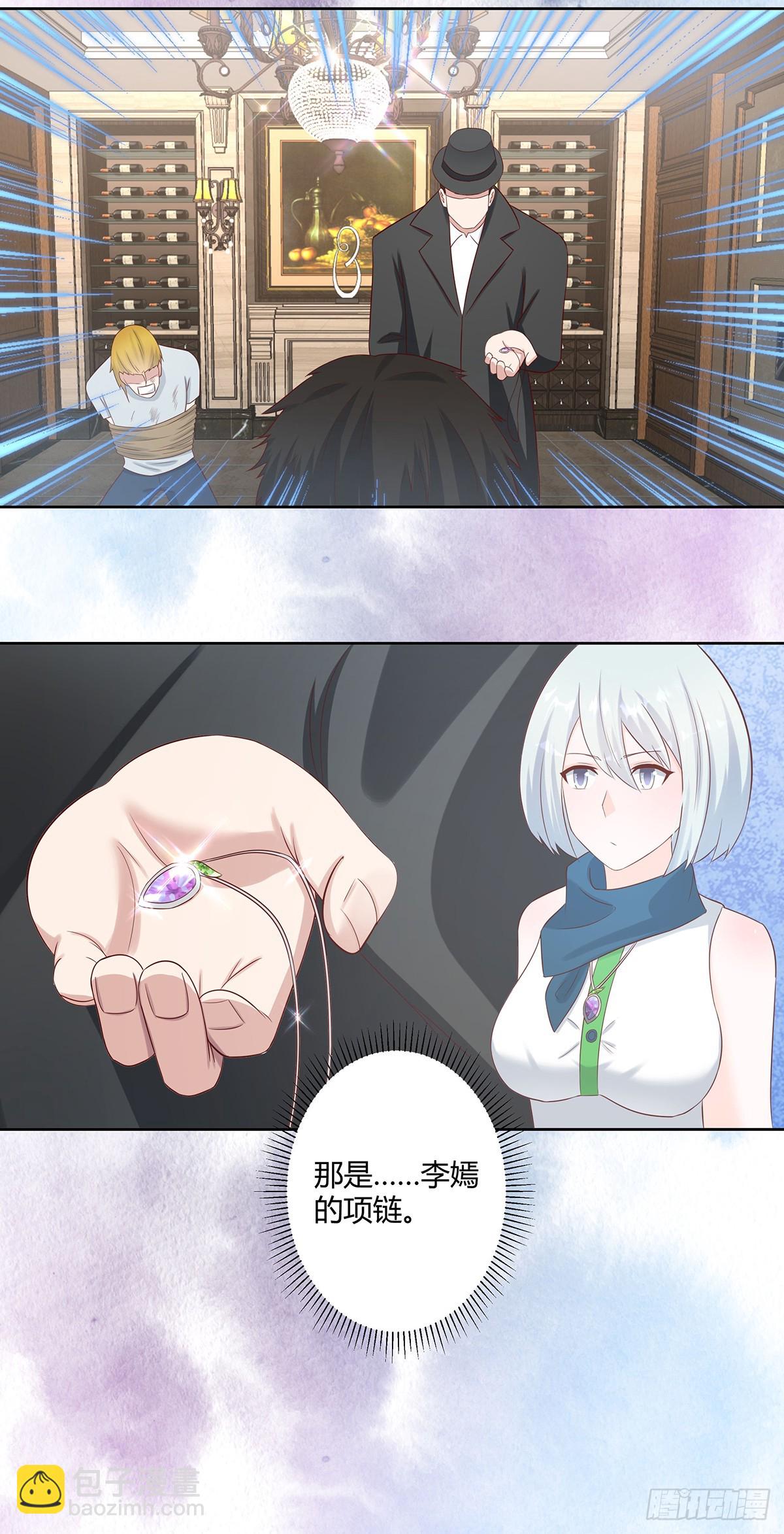 🍚修仙之人在都市 第28话 都是孙子惹的祸 第14页