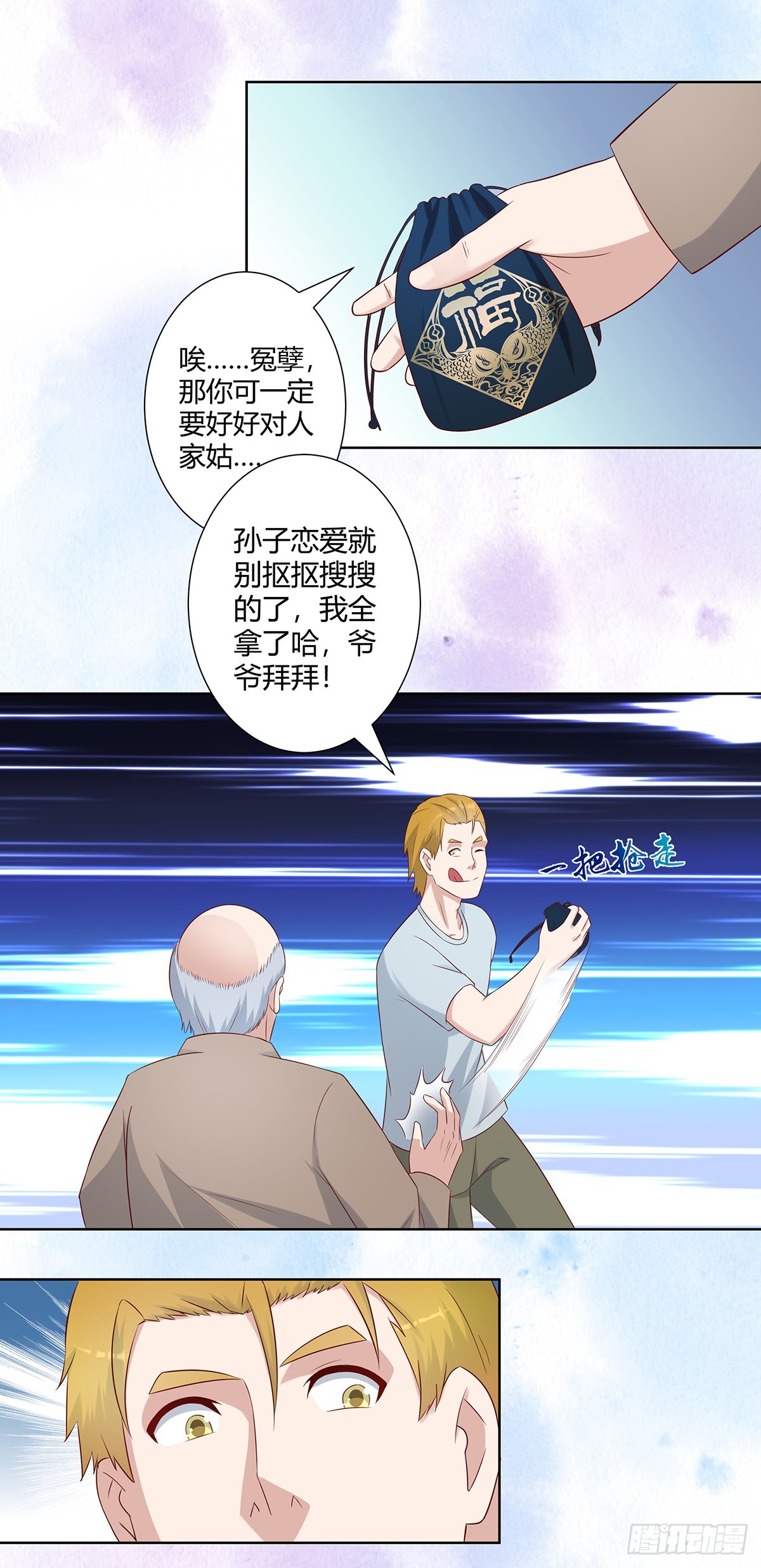 🍚修仙之人在都市 第28话 都是孙子惹的祸 第5页