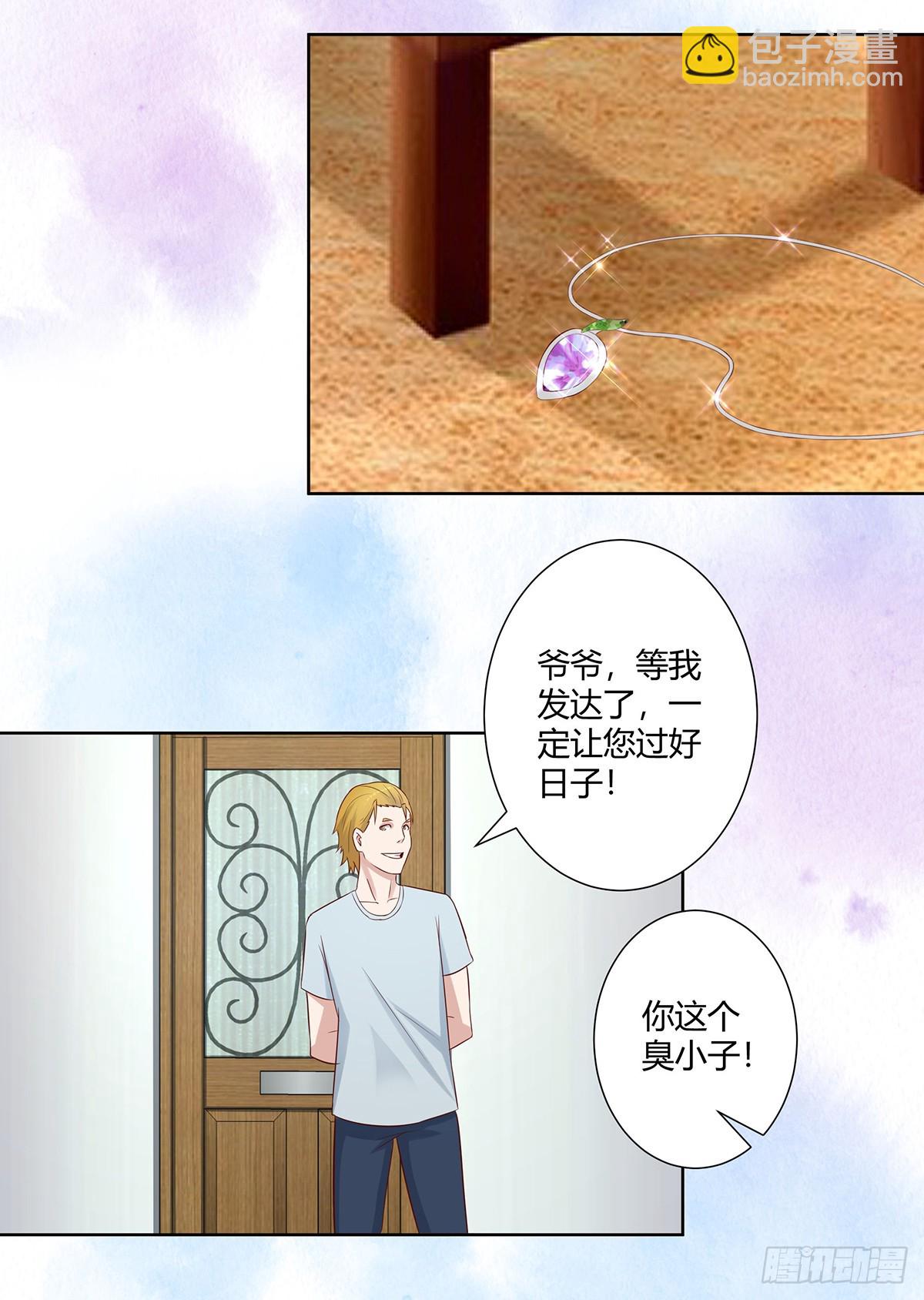 🍚修仙之人在都市 第28话 都是孙子惹的祸 第6页