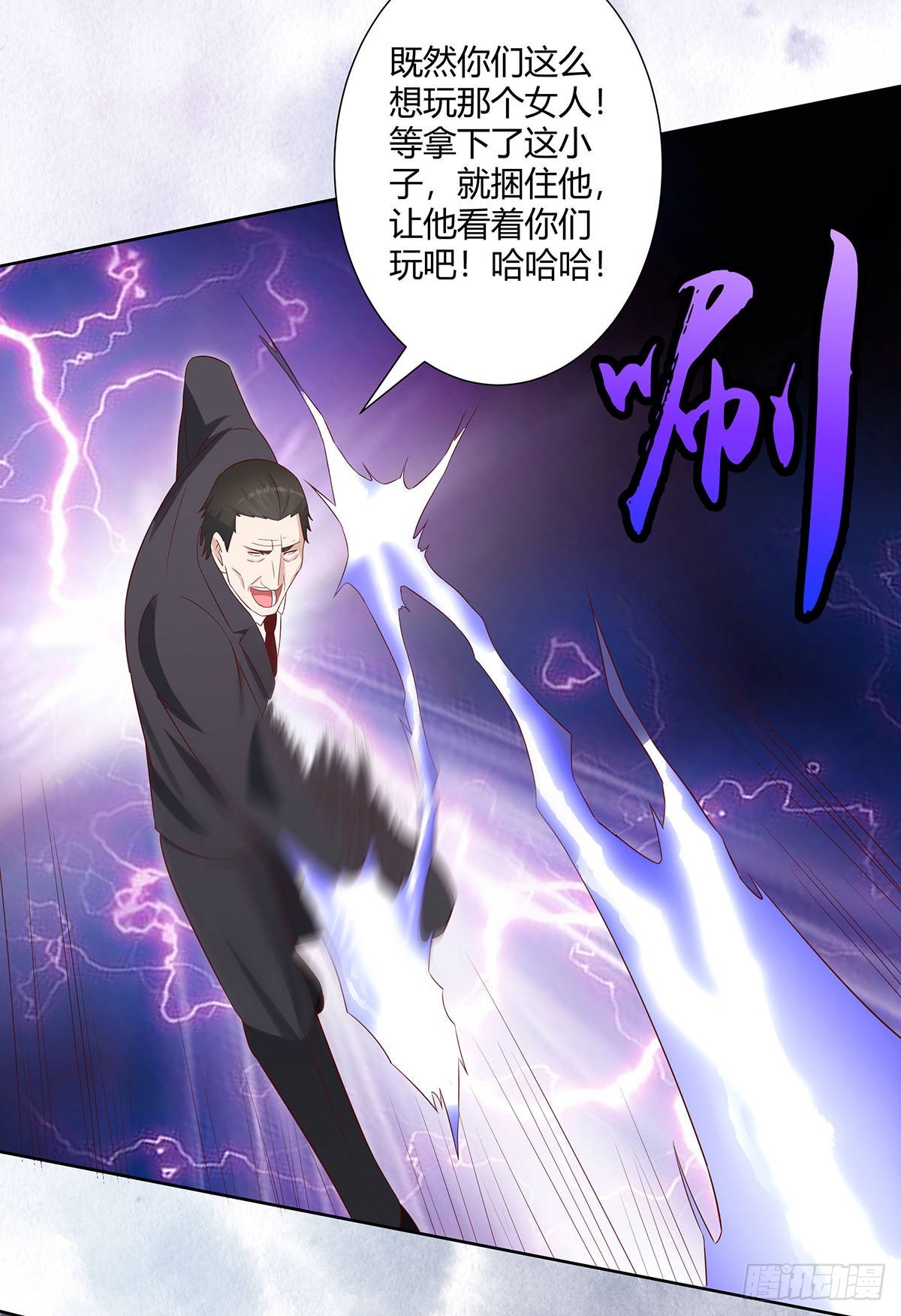 🍚修仙之人在都市 第30话 最强的一招？ 第10页