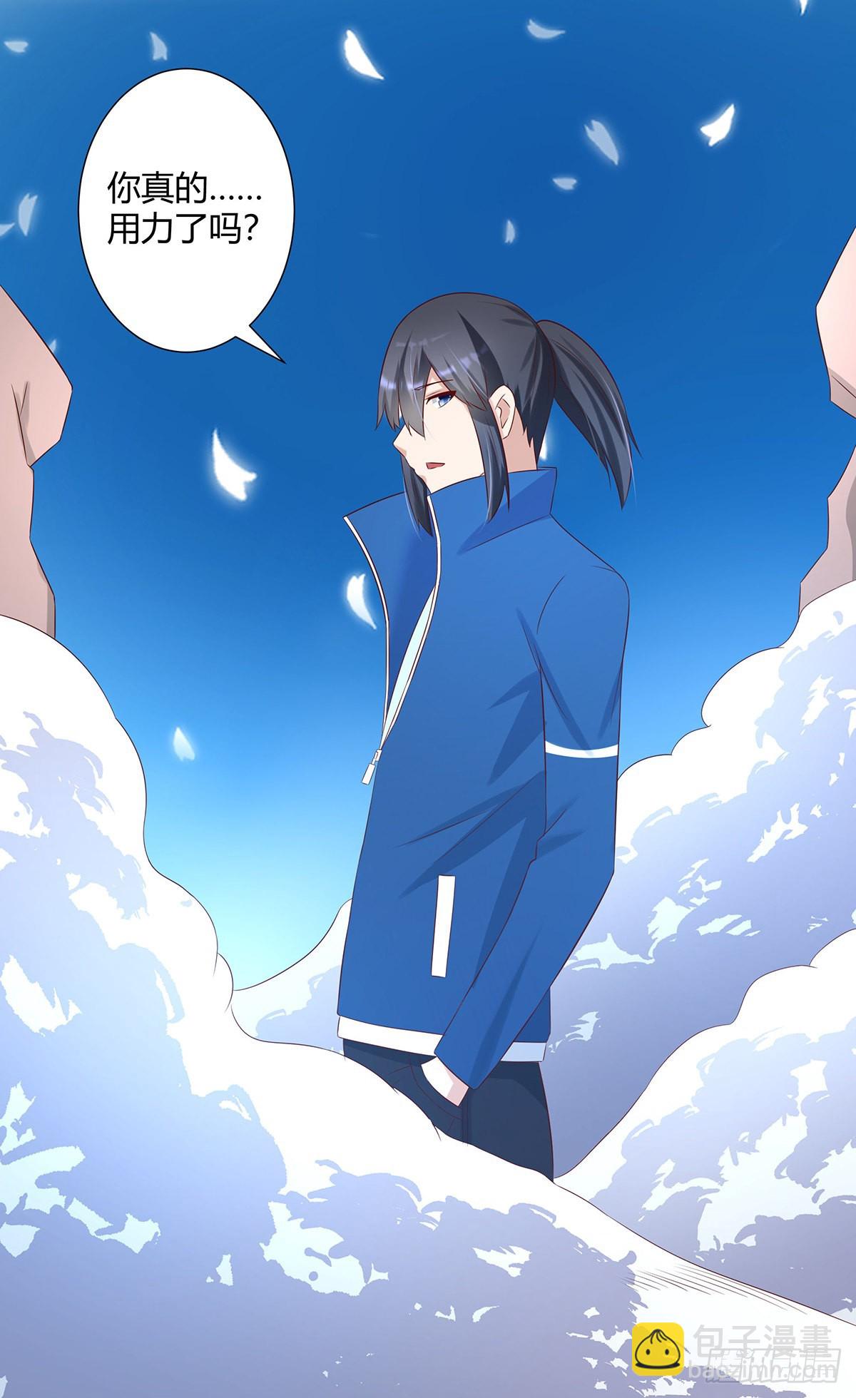 🍚修仙之人在都市 第30话 最强的一招？ 第17页