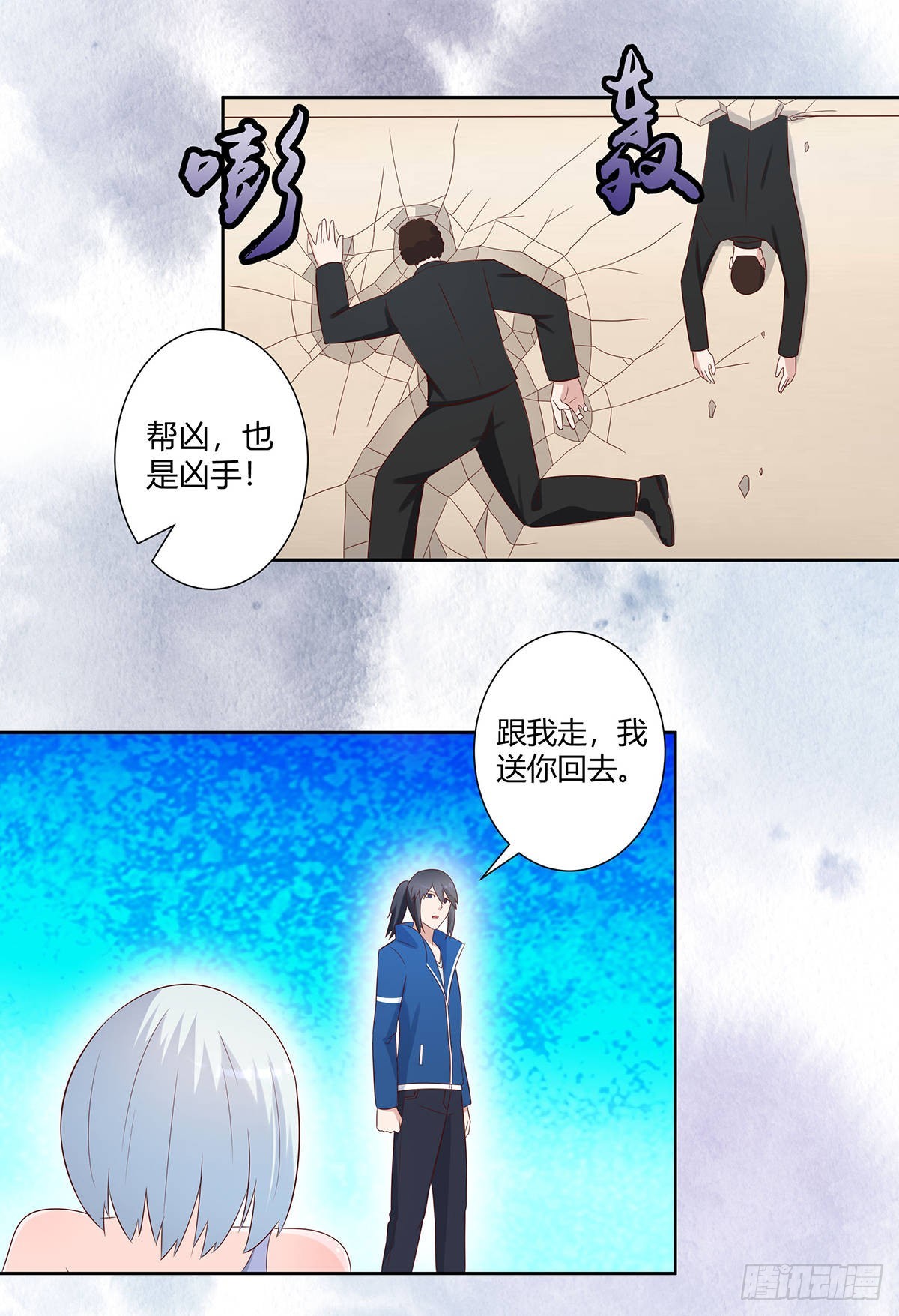 🍚修仙之人在都市 第30话 最强的一招？ 第3页