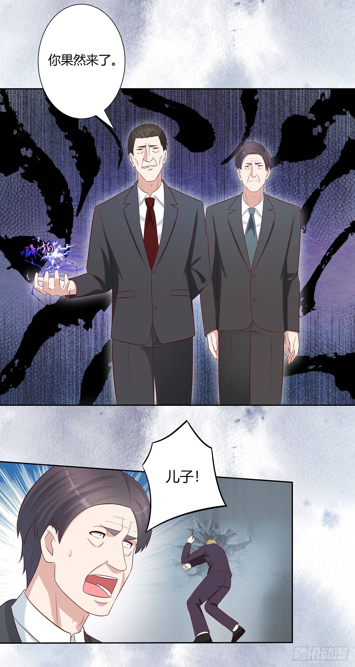 🍚修仙之人在都市 第30话 最强的一招？ 第5页
