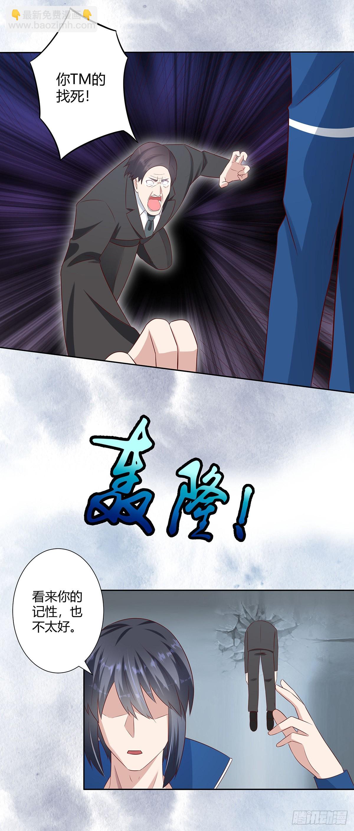 🍚修仙之人在都市 第30话 最强的一招？ 第6页