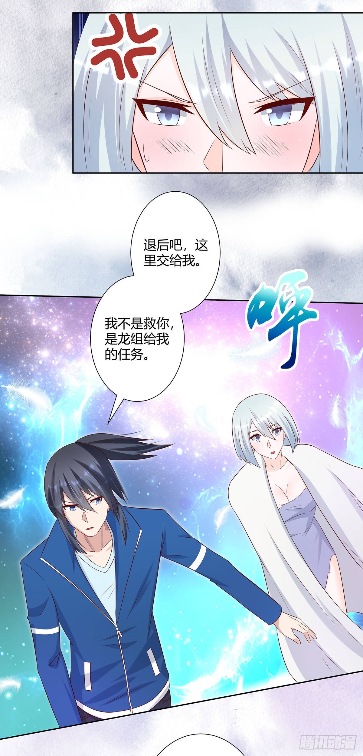 🍚修仙之人在都市 第30话 最强的一招？ 第9页