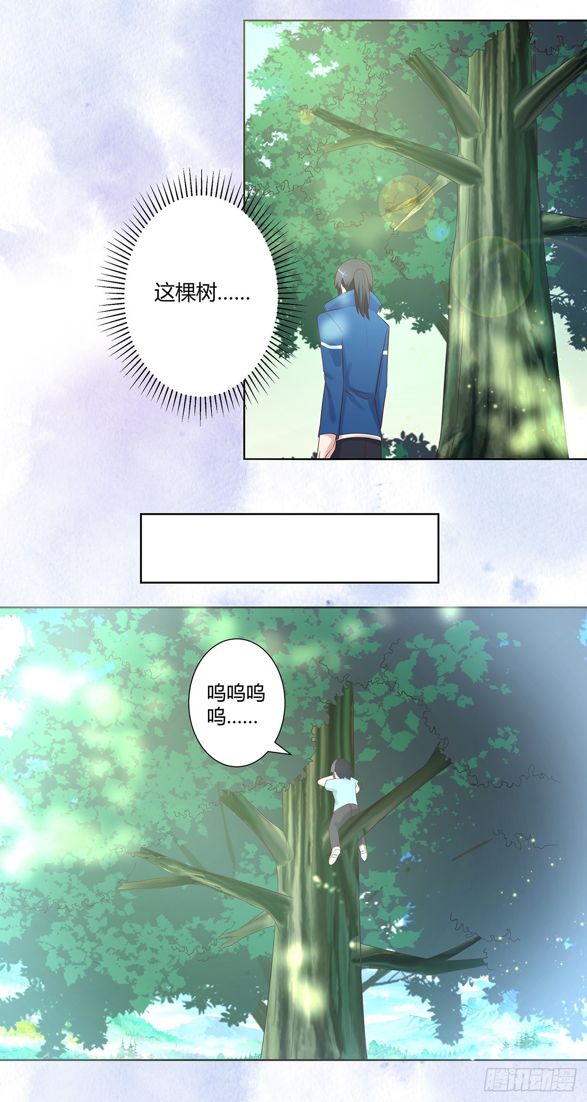 🍚修仙之人在都市 第32话 你在赶我走？ 第11页