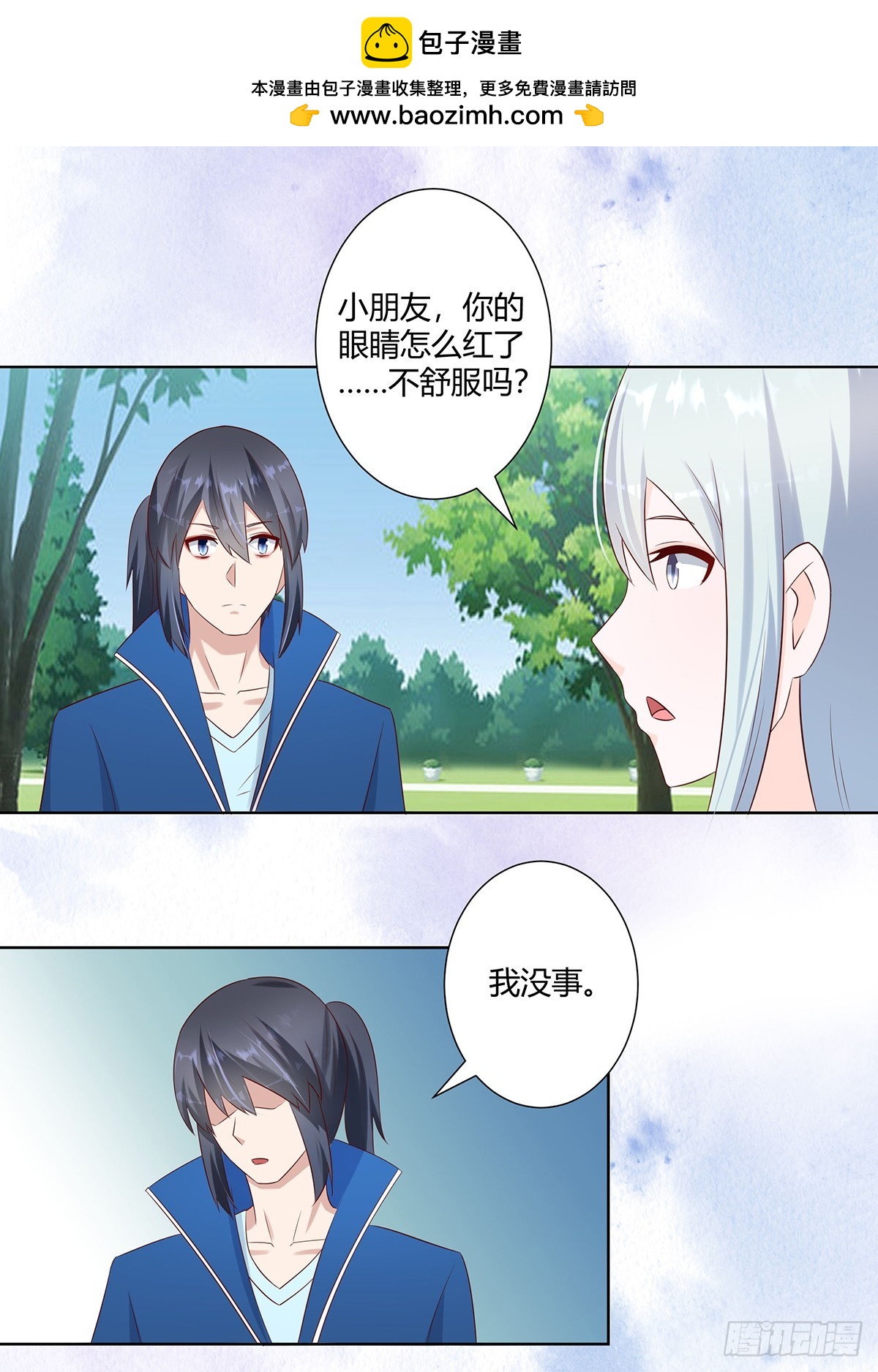 🍚修仙之人在都市 第32话 你在赶我走？ 第2页