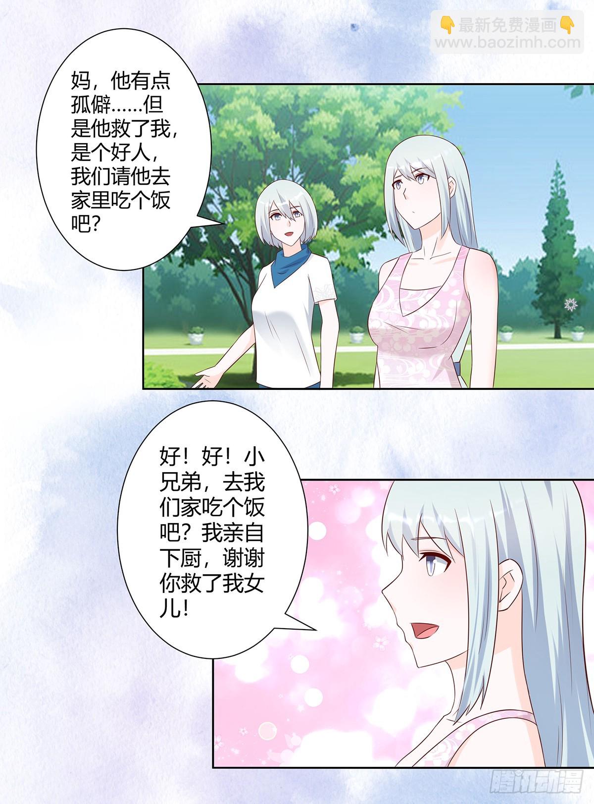 🍚修仙之人在都市 第32话 你在赶我走？ 第3页