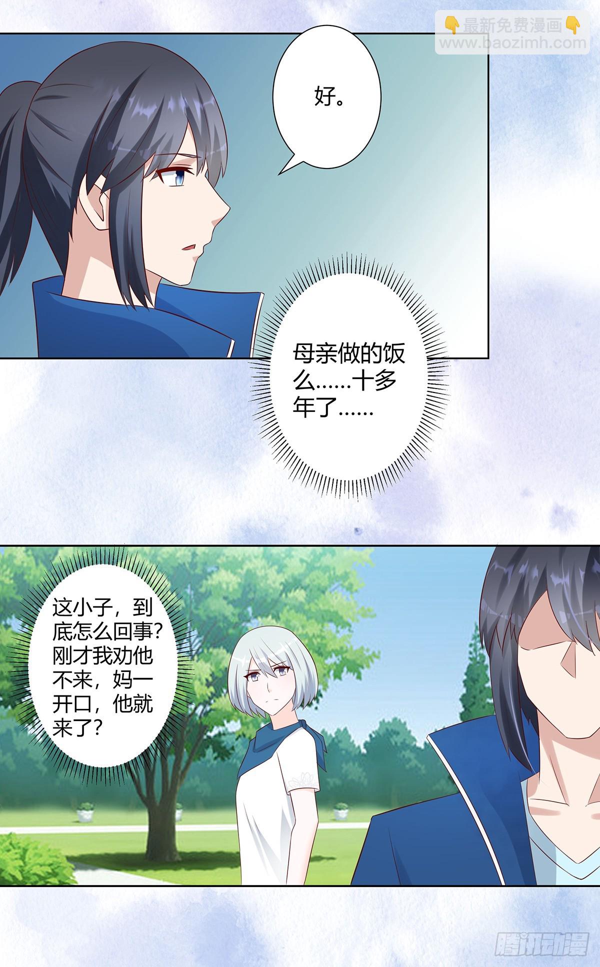 🍚修仙之人在都市 第32话 你在赶我走？ 第4页