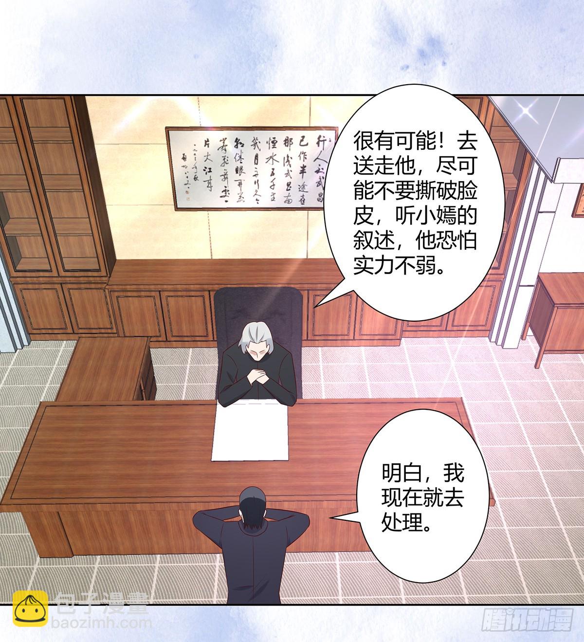 🍚修仙之人在都市 第32话 你在赶我走？ 第7页