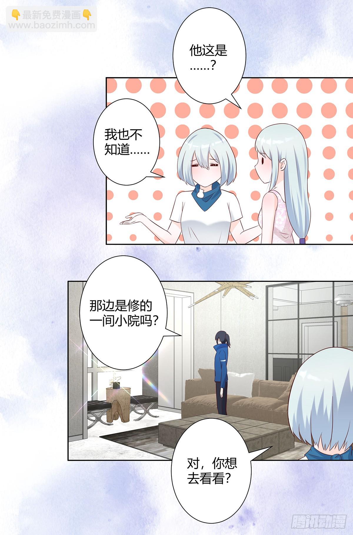 🍚修仙之人在都市 第32话 你在赶我走？ 第9页
