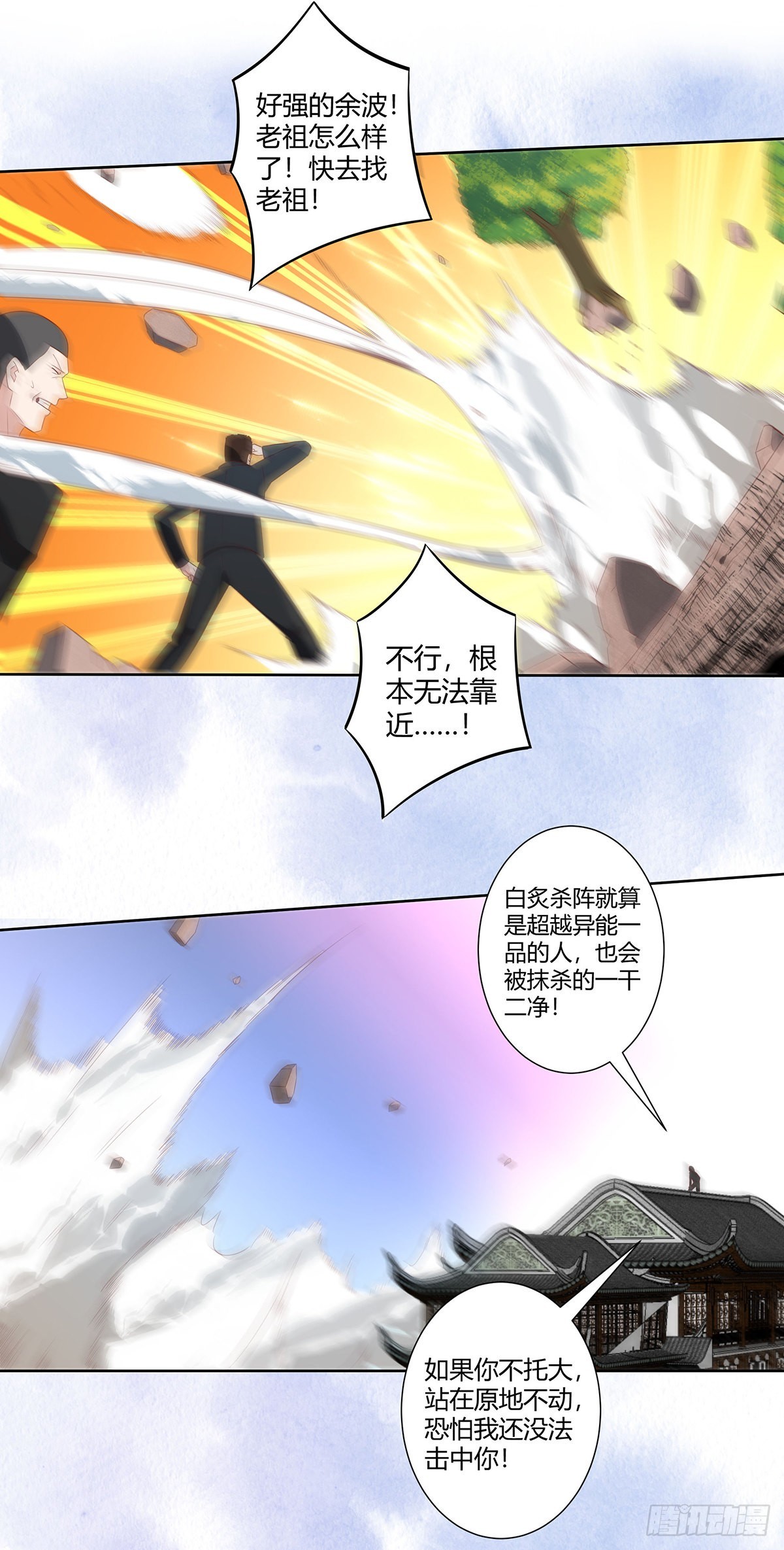 🍚修仙之人在都市 第34话 李家的希望 第11页