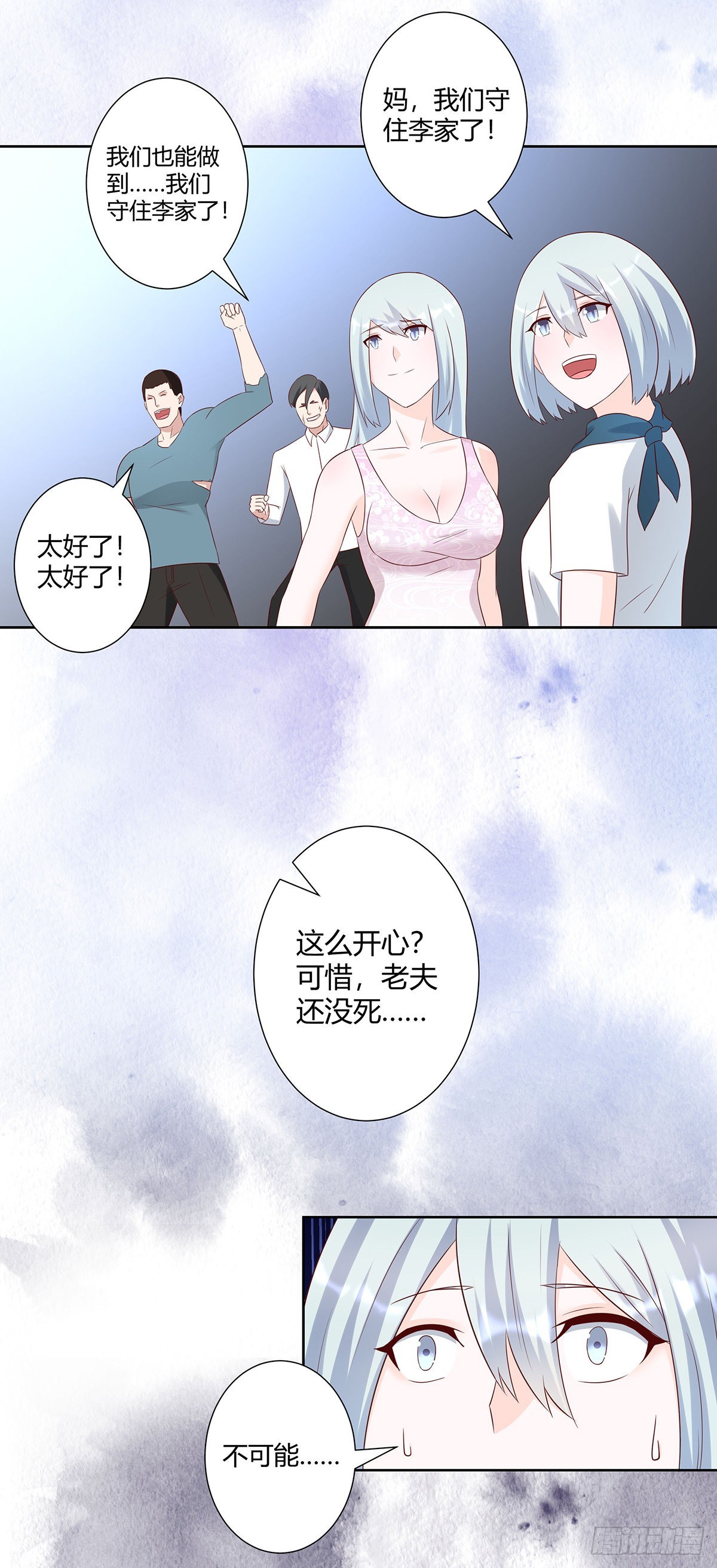 🍚修仙之人在都市 第34话 李家的希望 第13页