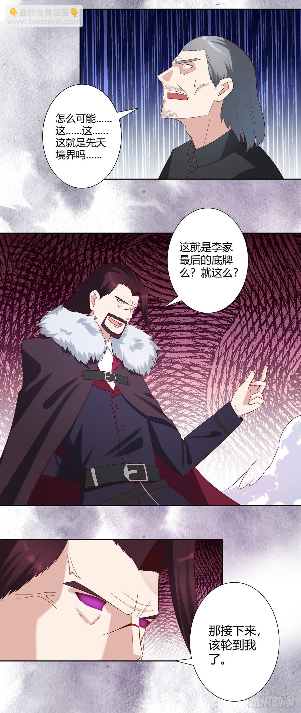 🍚修仙之人在都市 第34话 李家的希望 第14页