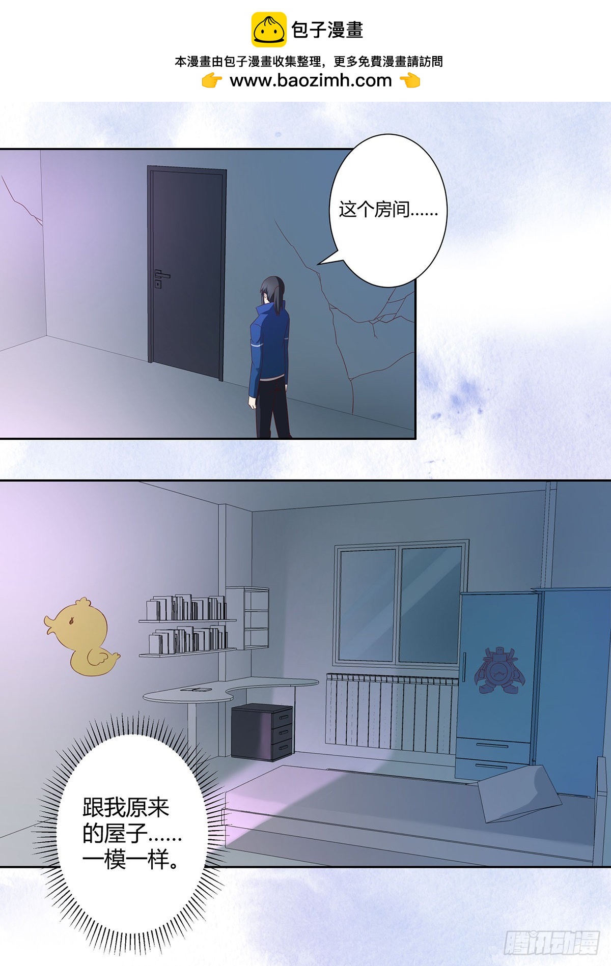 🍚修仙之人在都市 第34话 李家的希望 第2页