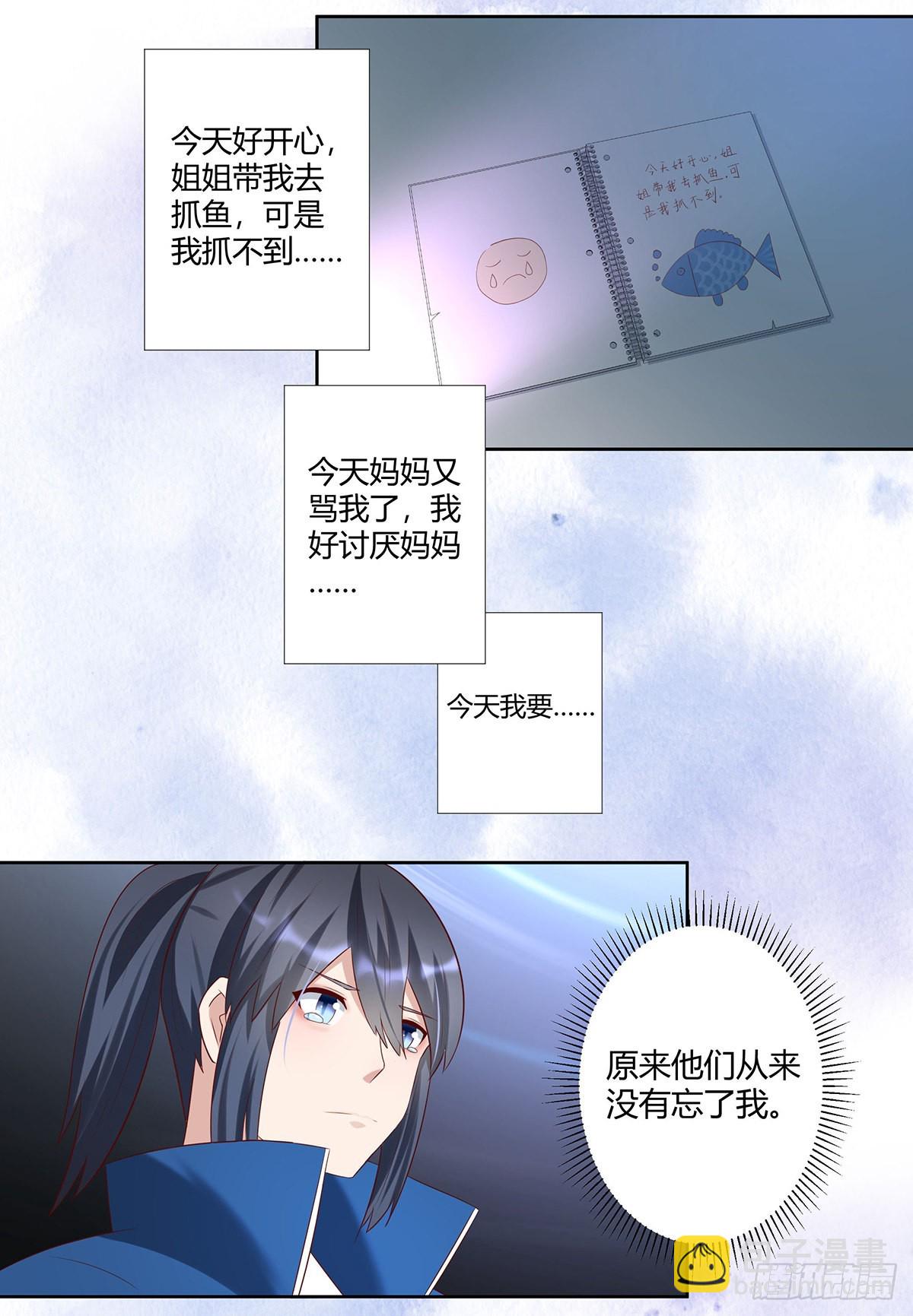 🍚修仙之人在都市 第34话 李家的希望 第3页