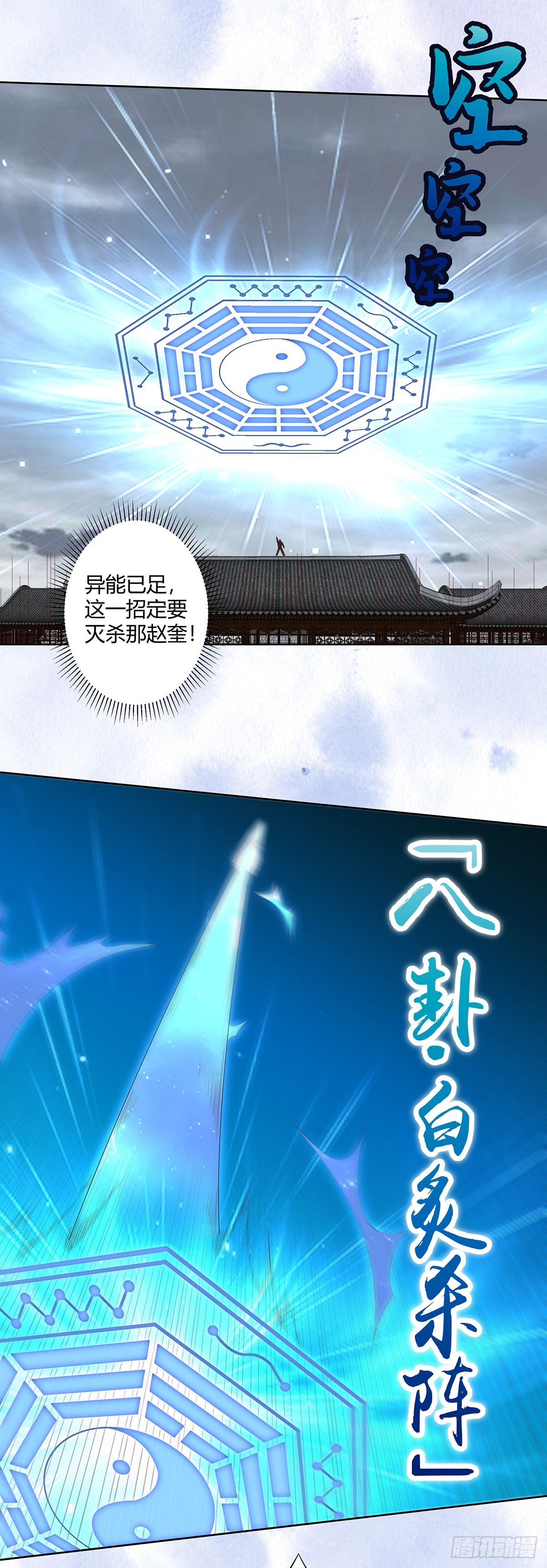 🍚修仙之人在都市 第34话 李家的希望 第8页