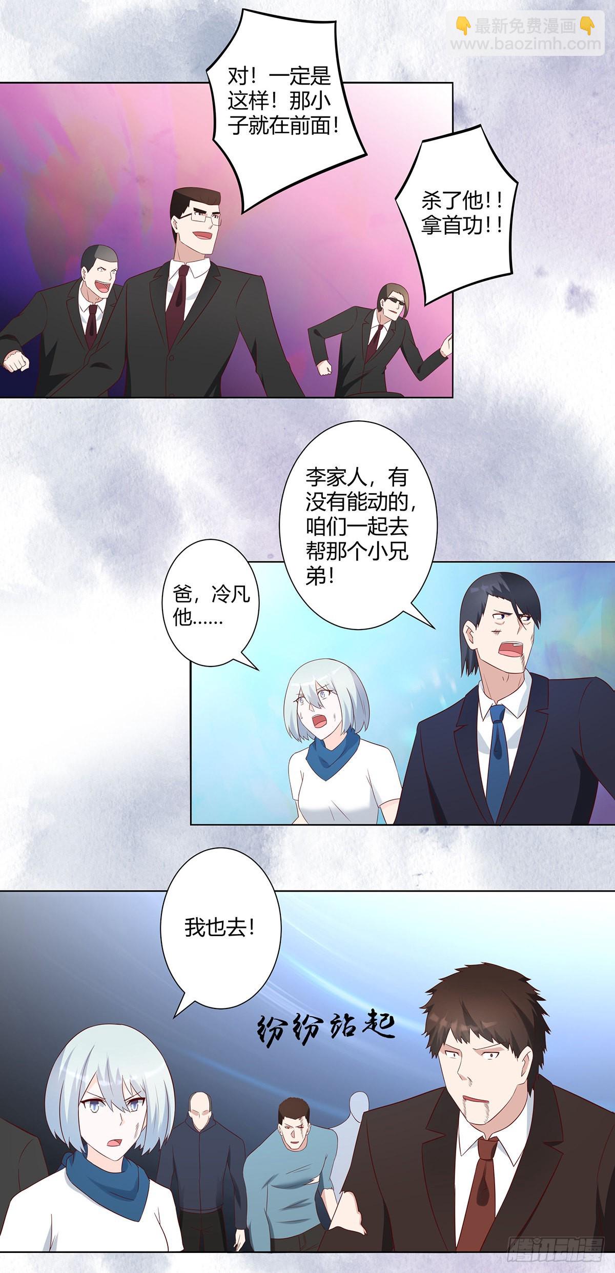 🍚修仙之人在都市 第36话 这就是先天？ 第11页