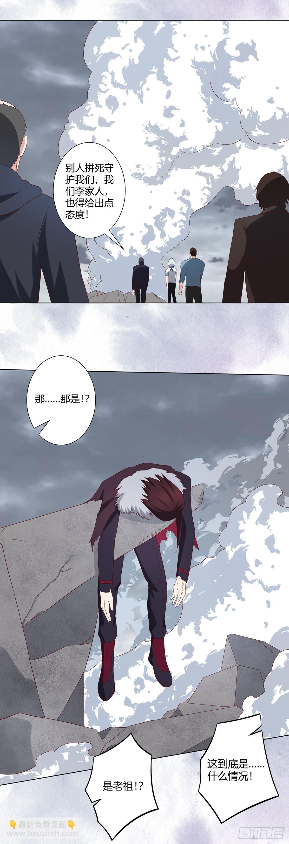 🍚修仙之人在都市 第36话 这就是先天？ 第12页