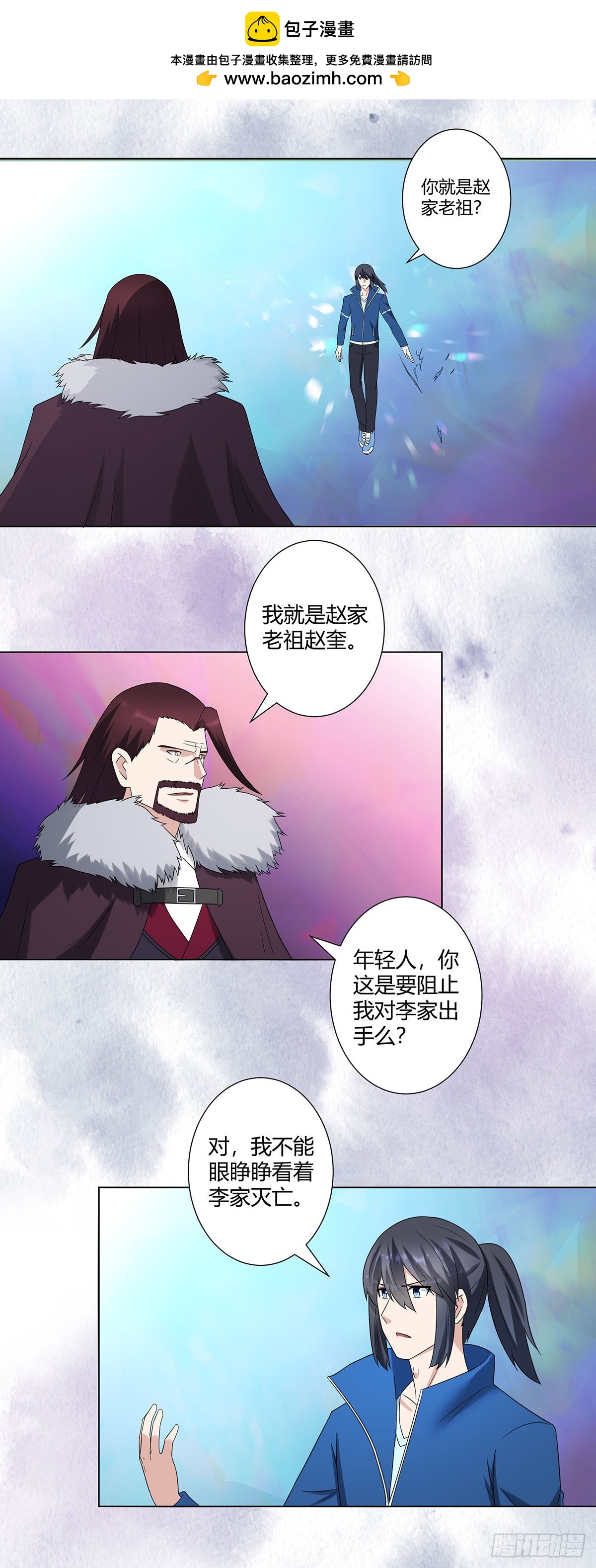 🍚修仙之人在都市 第36话 这就是先天？ 第2页