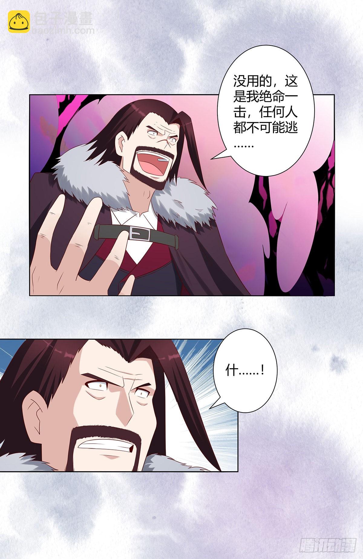🍚修仙之人在都市 第36话 这就是先天？ 第7页