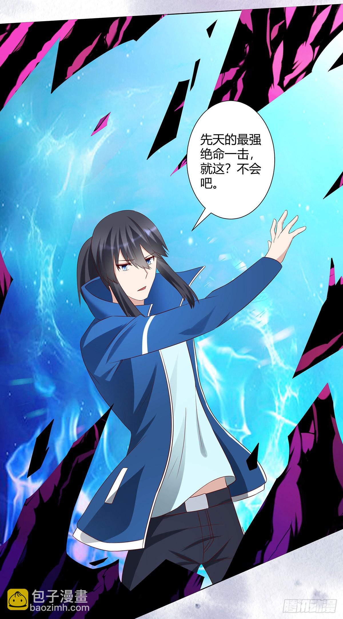 🍚修仙之人在都市 第36话 这就是先天？ 第8页