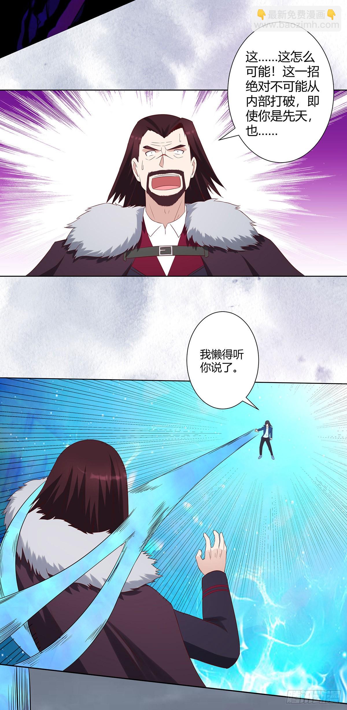 🍚修仙之人在都市 第36话 这就是先天？ 第9页