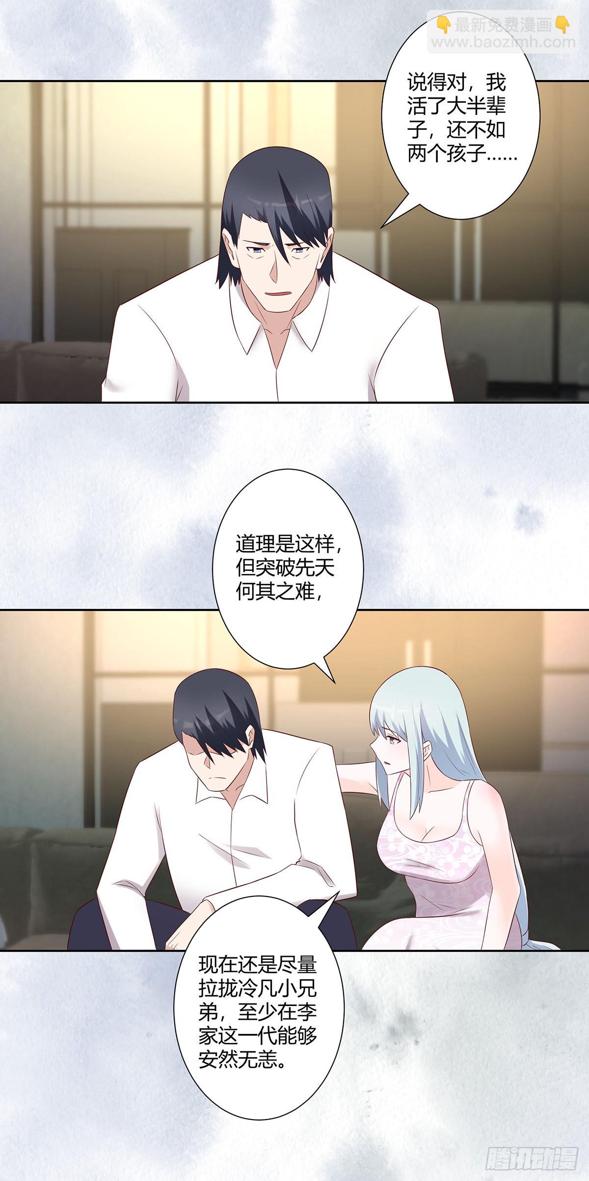 🍚修仙之人在都市 第38话 我睡觉才不会打呼噜！ 第10页