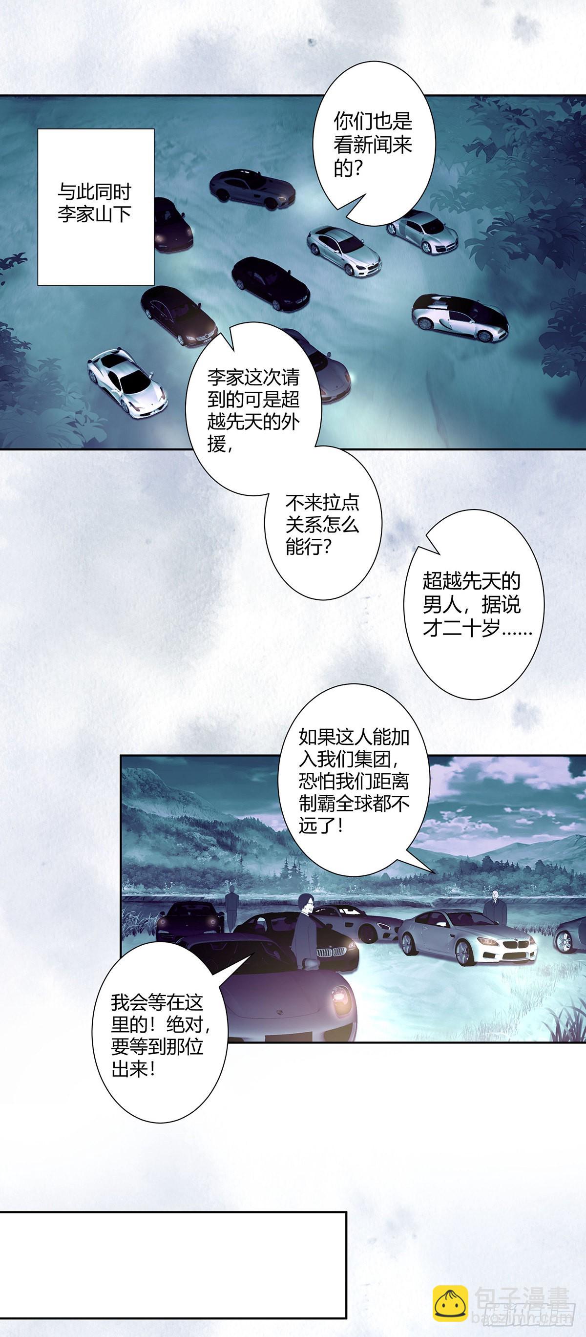 🍚修仙之人在都市 第38话 我睡觉才不会打呼噜！ 第11页
