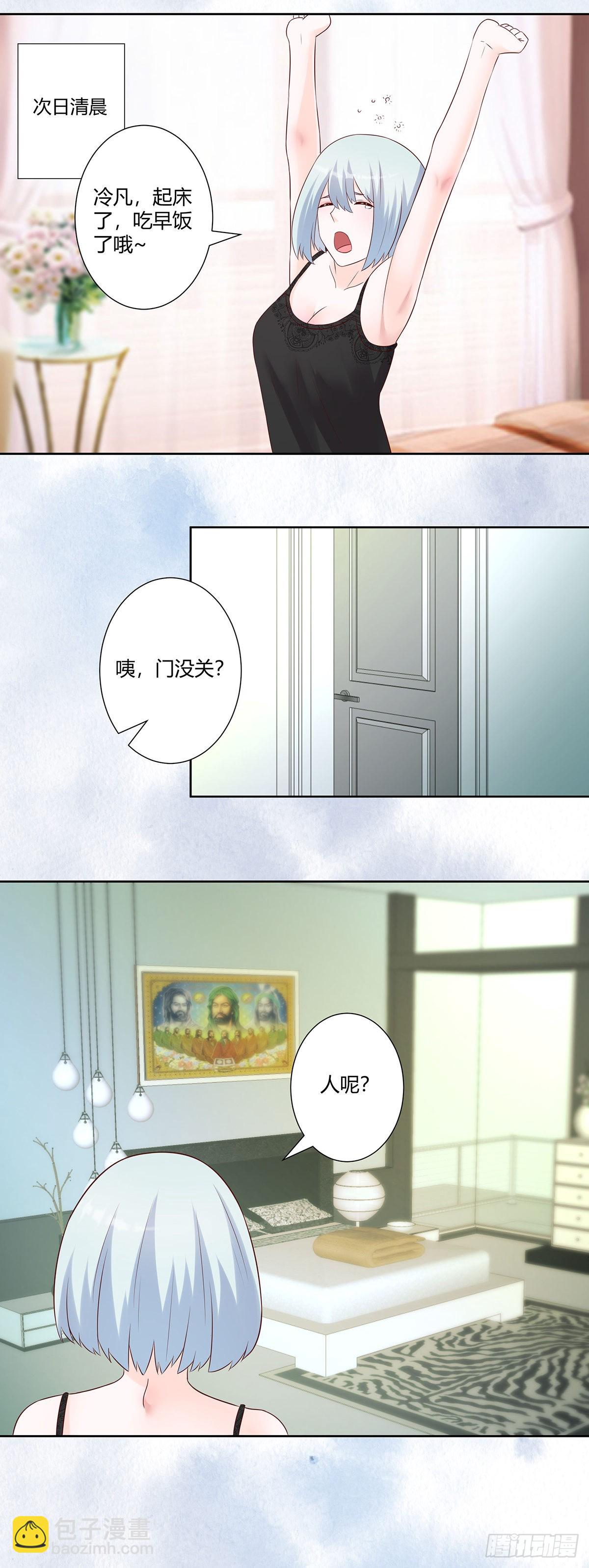 🍚修仙之人在都市 第38话 我睡觉才不会打呼噜！ 第12页
