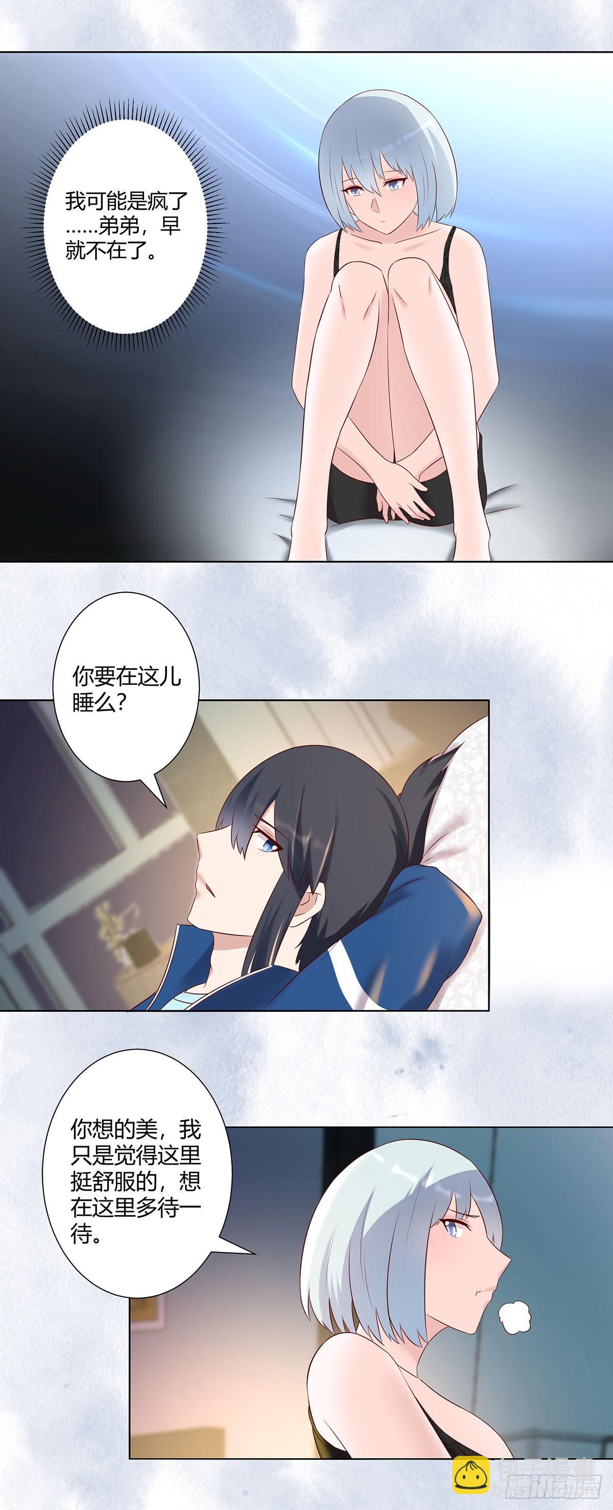 🍚修仙之人在都市 第38话 我睡觉才不会打呼噜！ 第4页