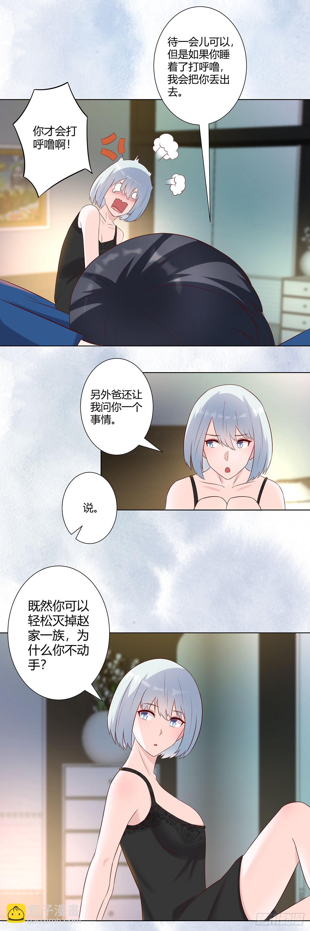 🍚修仙之人在都市 第38话 我睡觉才不会打呼噜！ 第5页