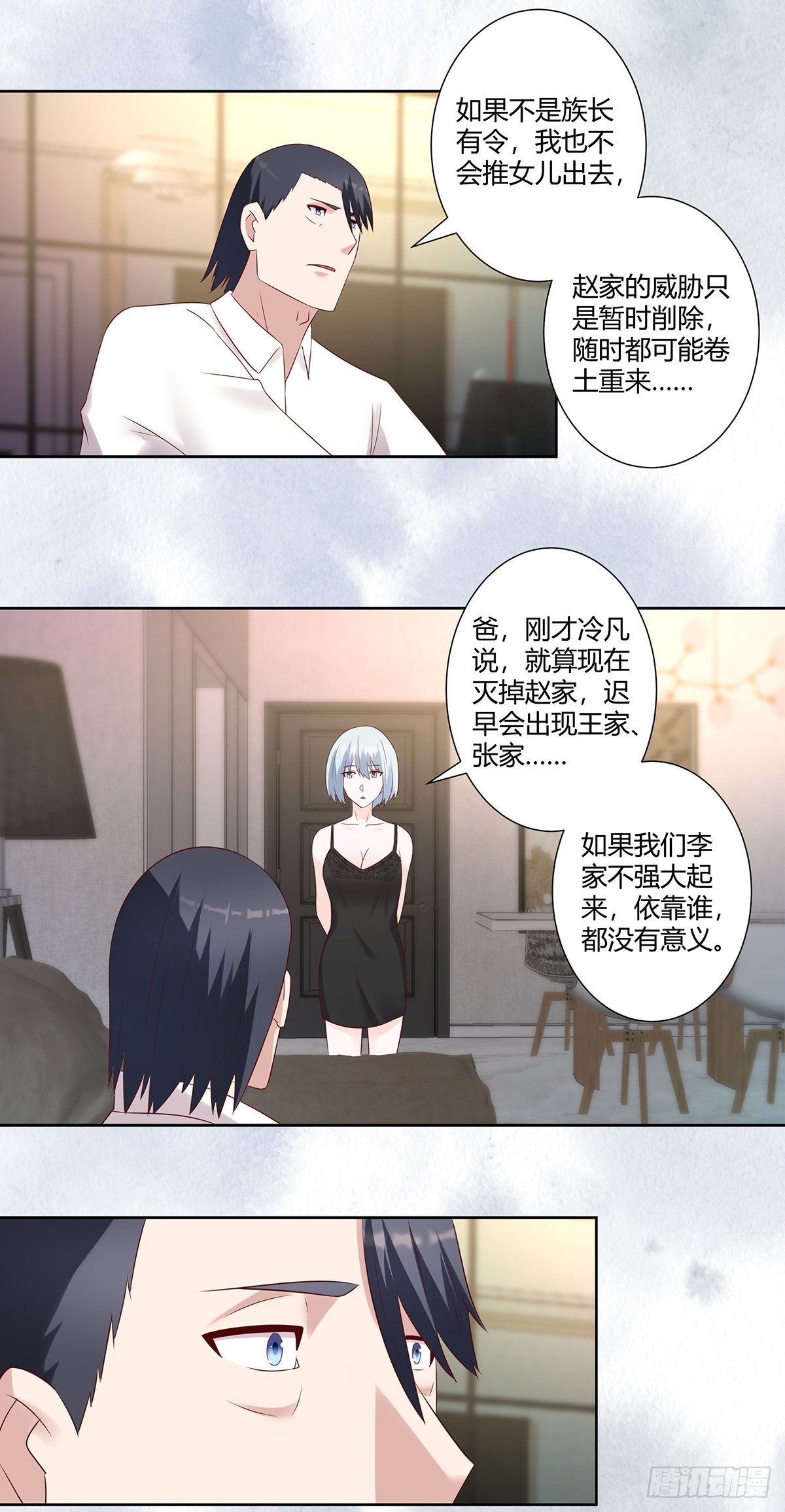 🍚修仙之人在都市 第38话 我睡觉才不会打呼噜！ 第9页