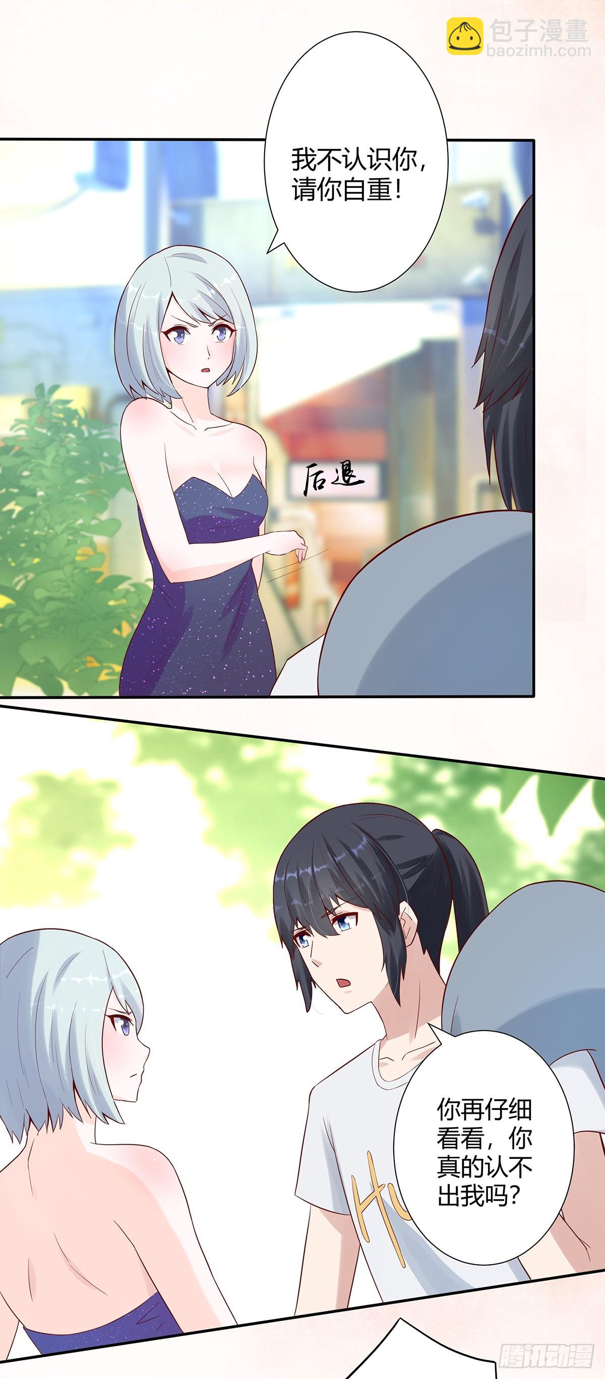 🍚修仙之人在都市 第4话 我的姐姐是大明星！ 第11页