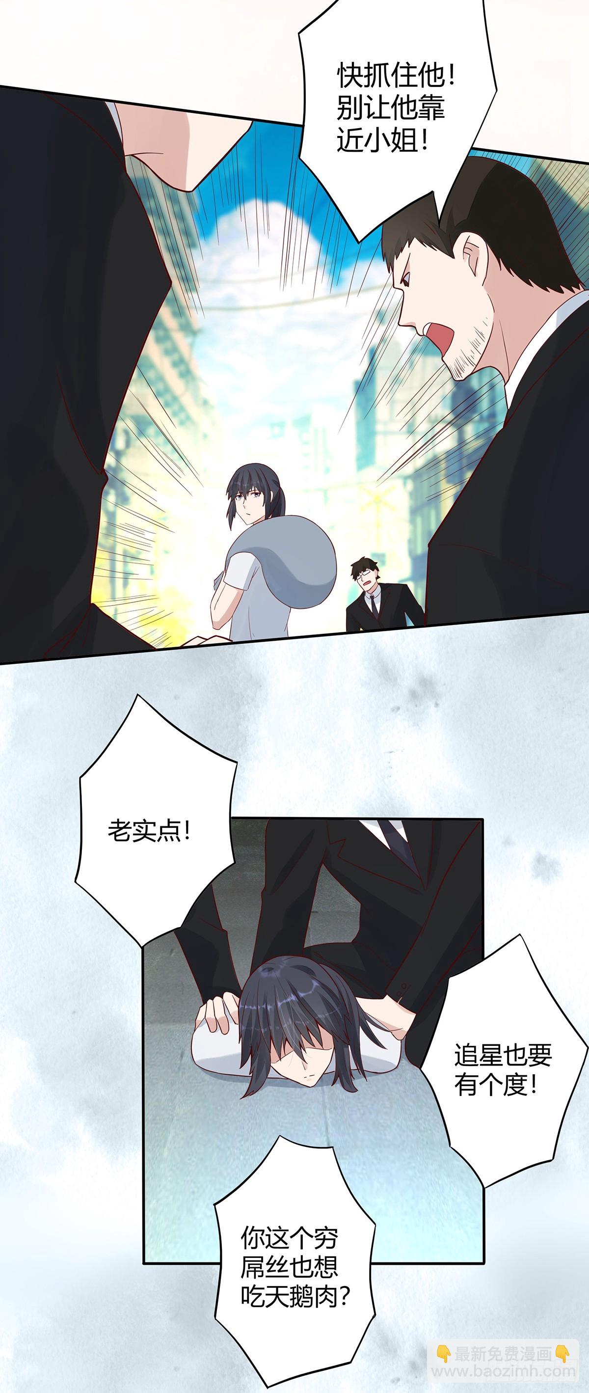 🍚修仙之人在都市 第4话 我的姐姐是大明星！ 第12页