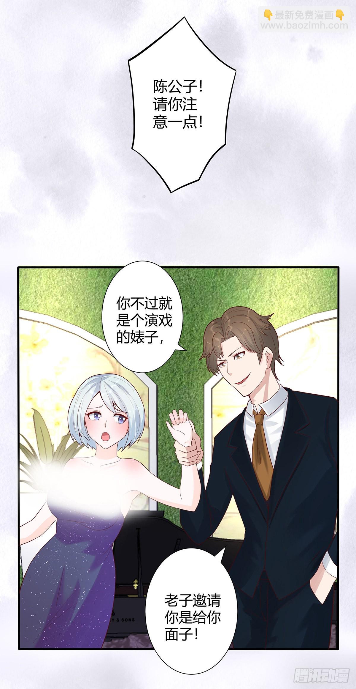 🍚修仙之人在都市 第4话 我的姐姐是大明星！ 第15页
