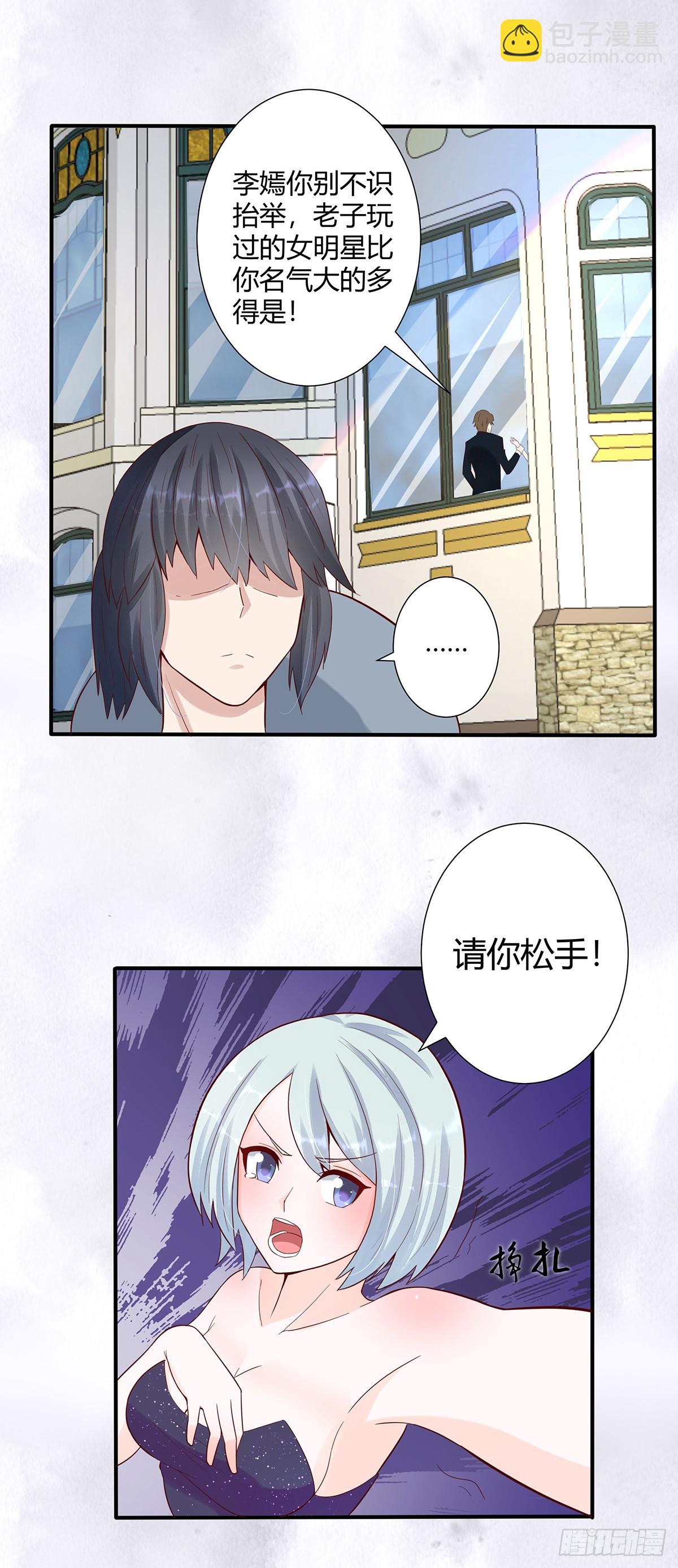 🍚修仙之人在都市 第4话 我的姐姐是大明星！ 第16页