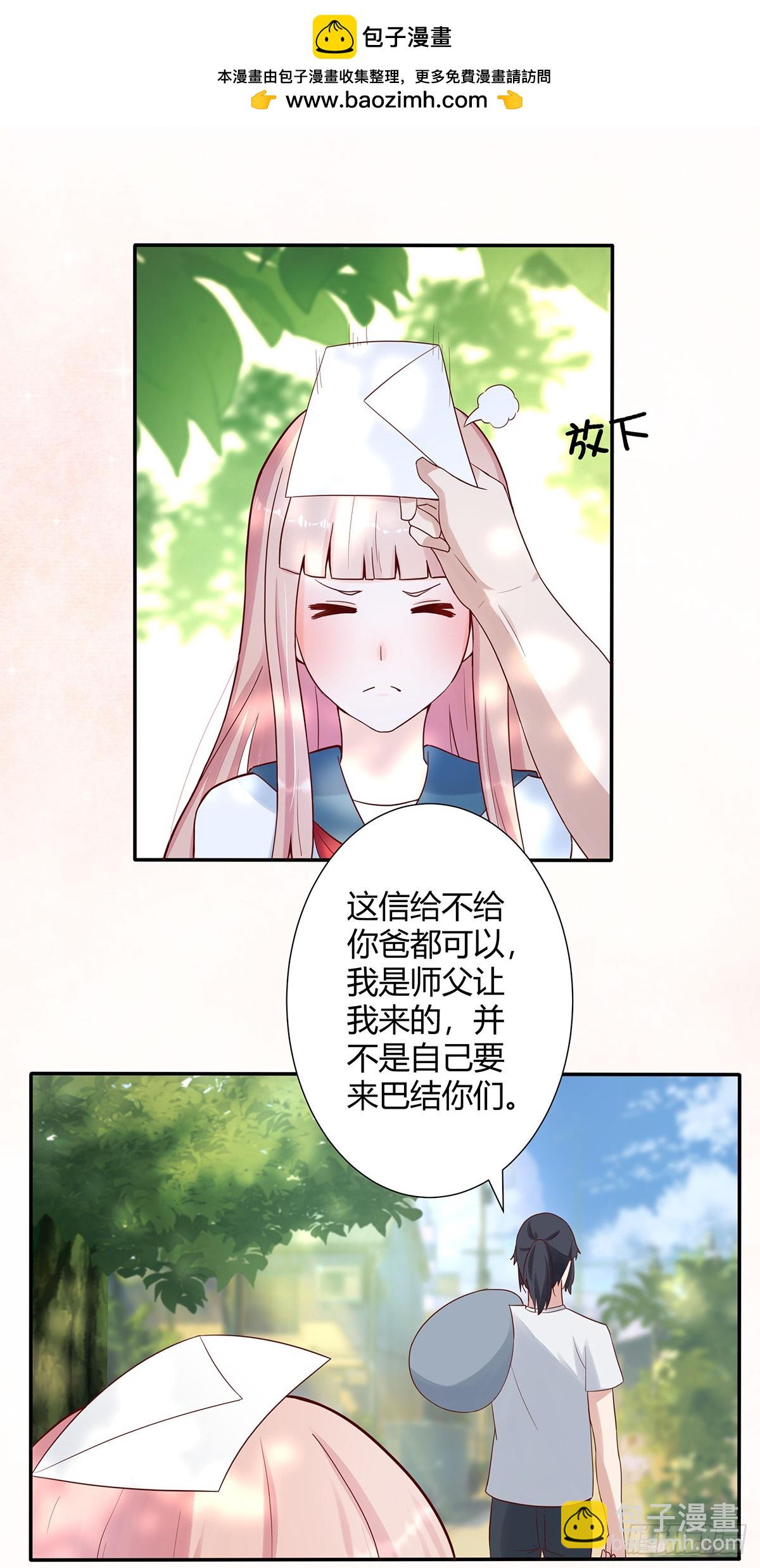 🍚修仙之人在都市 第4话 我的姐姐是大明星！ 第2页