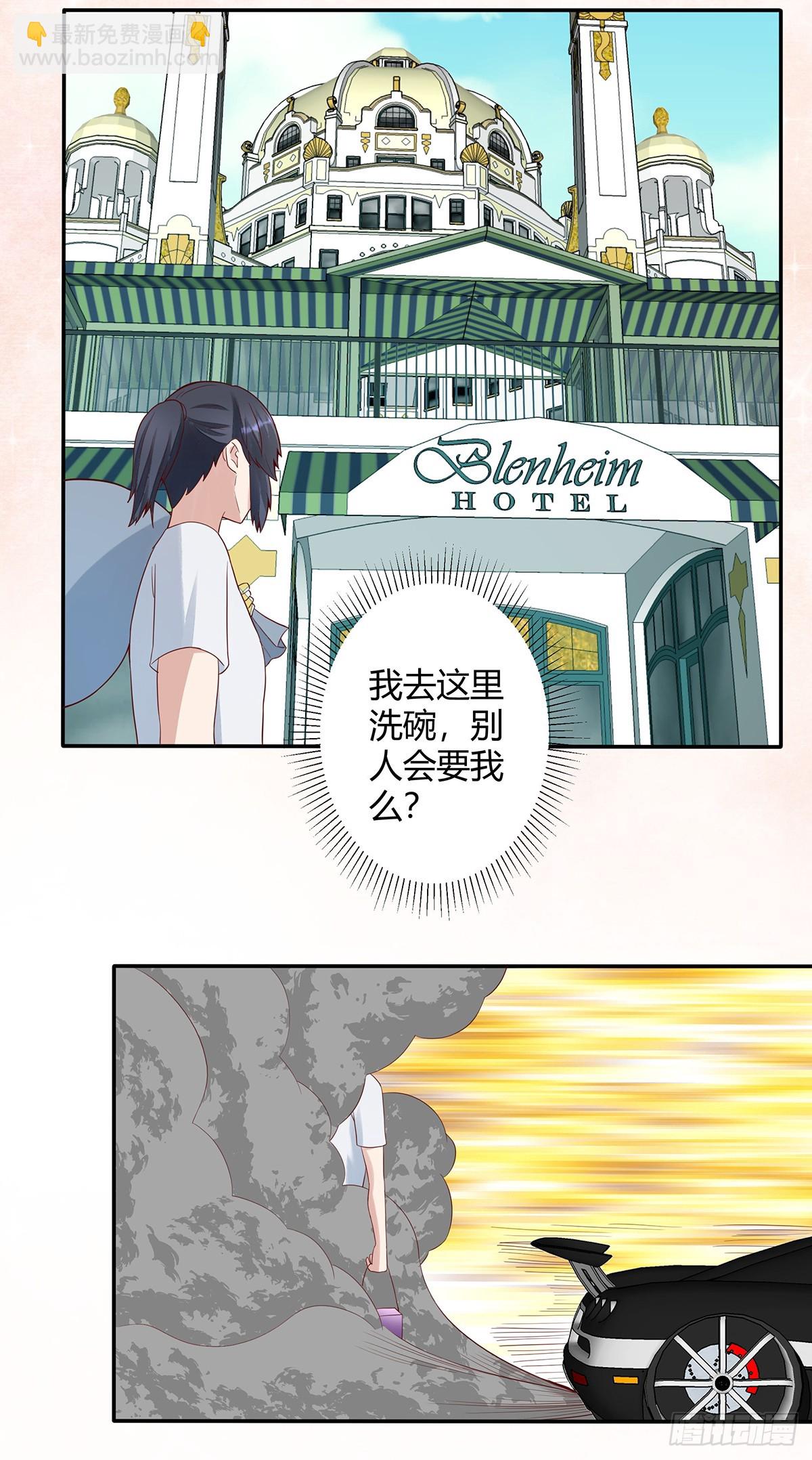 🍚修仙之人在都市 第4话 我的姐姐是大明星！ 第5页