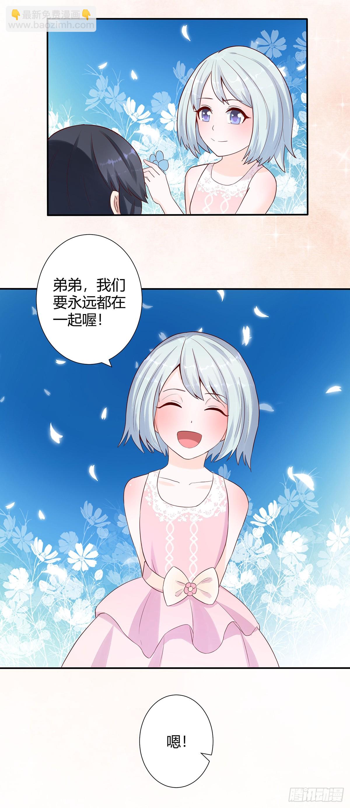 🍚修仙之人在都市 第4话 我的姐姐是大明星！ 第8页